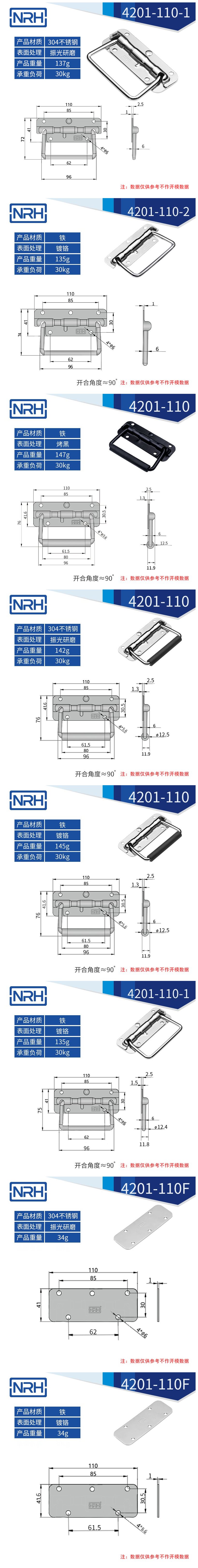 航空箱弹簧国产午夜在线视频折叠国产午夜在线视频4201-110