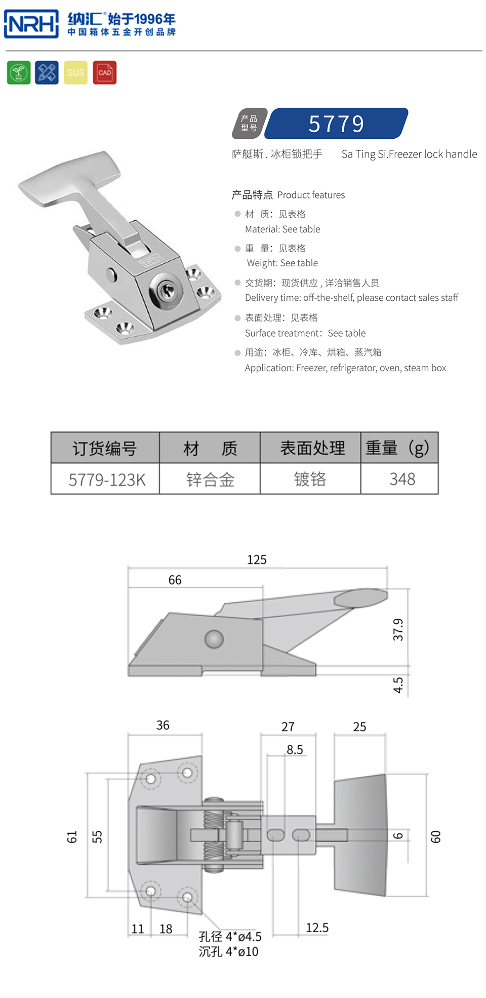 工业门锁机柜国产午夜在线视频锌合金把手冰柜烤箱把手5779