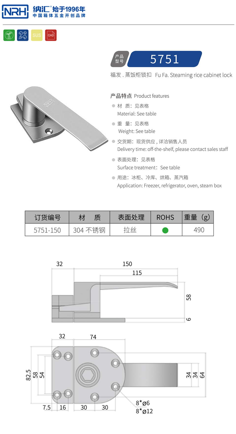 冰柜国产午夜在线视频锁扣烤炉烘箱蒸柜锁午夜网站在线观看锁冷库锁扣5751-150R