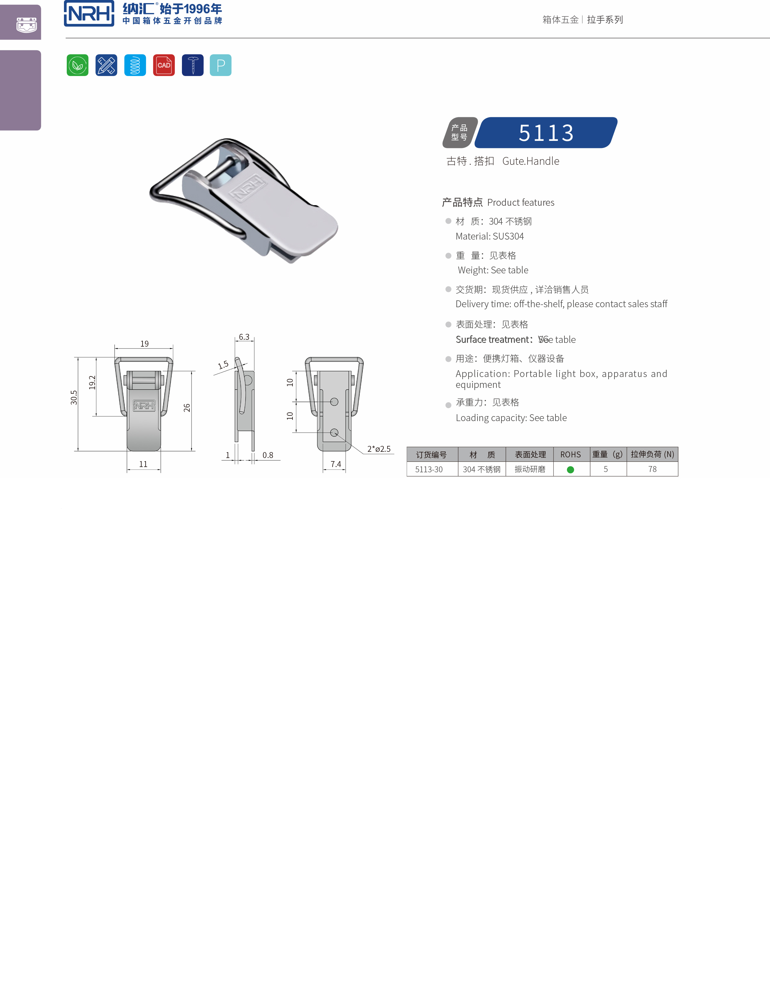 扁嘴午夜网站在线观看5113-30工业箱扣_工具箱锁扣_NRH午夜国产在线观看午夜网站在线观看 