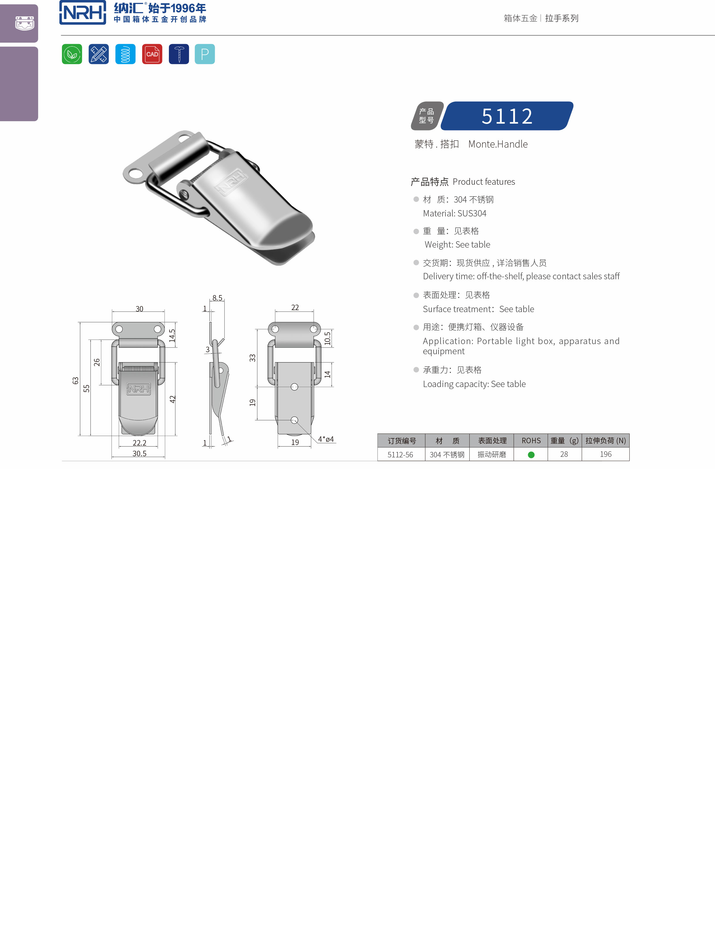 祥云午夜网站在线观看5112-56吸尘器锁扣_工业锁扣_NRH午夜国产在线观看午夜网站在线观看