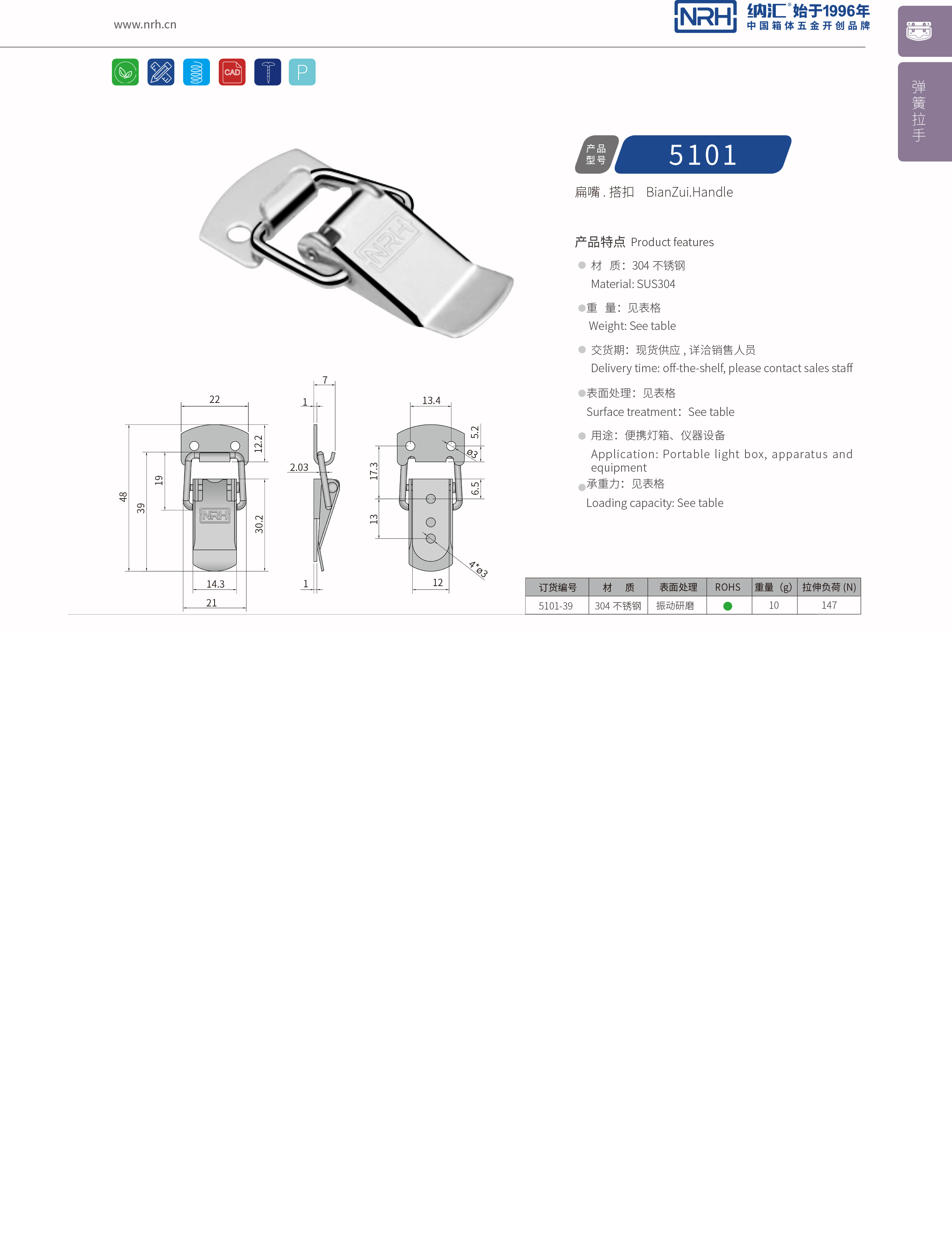 扁嘴午夜网站在线观看5106-39电柜门锁扣_弹簧锁扣_NRH午夜国产在线观看午夜网站在线观看 