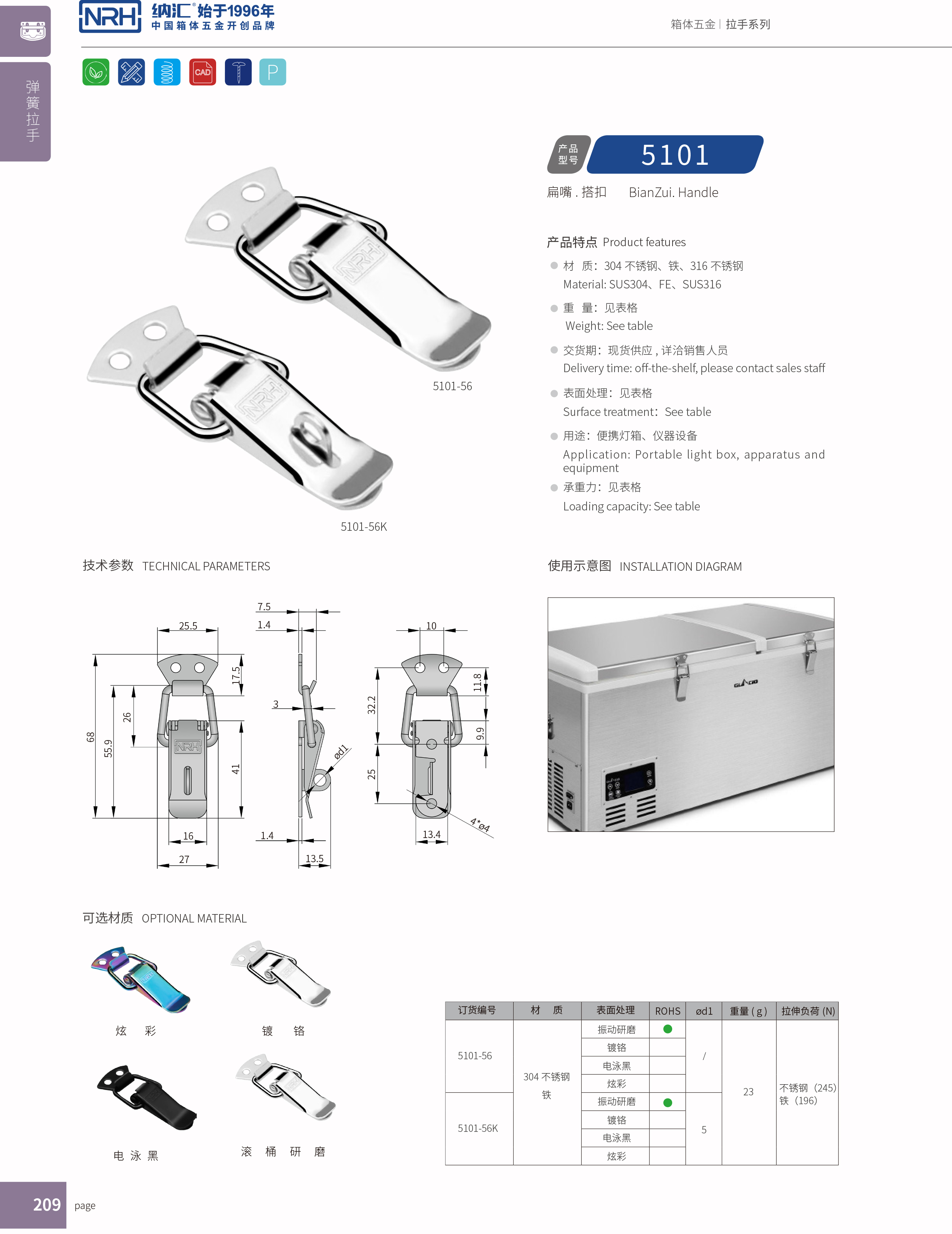 扁嘴午夜网站在线观看5104-56工业箱扣_弹簧锁扣_NRH午夜国产在线观看午夜网站在线观看 