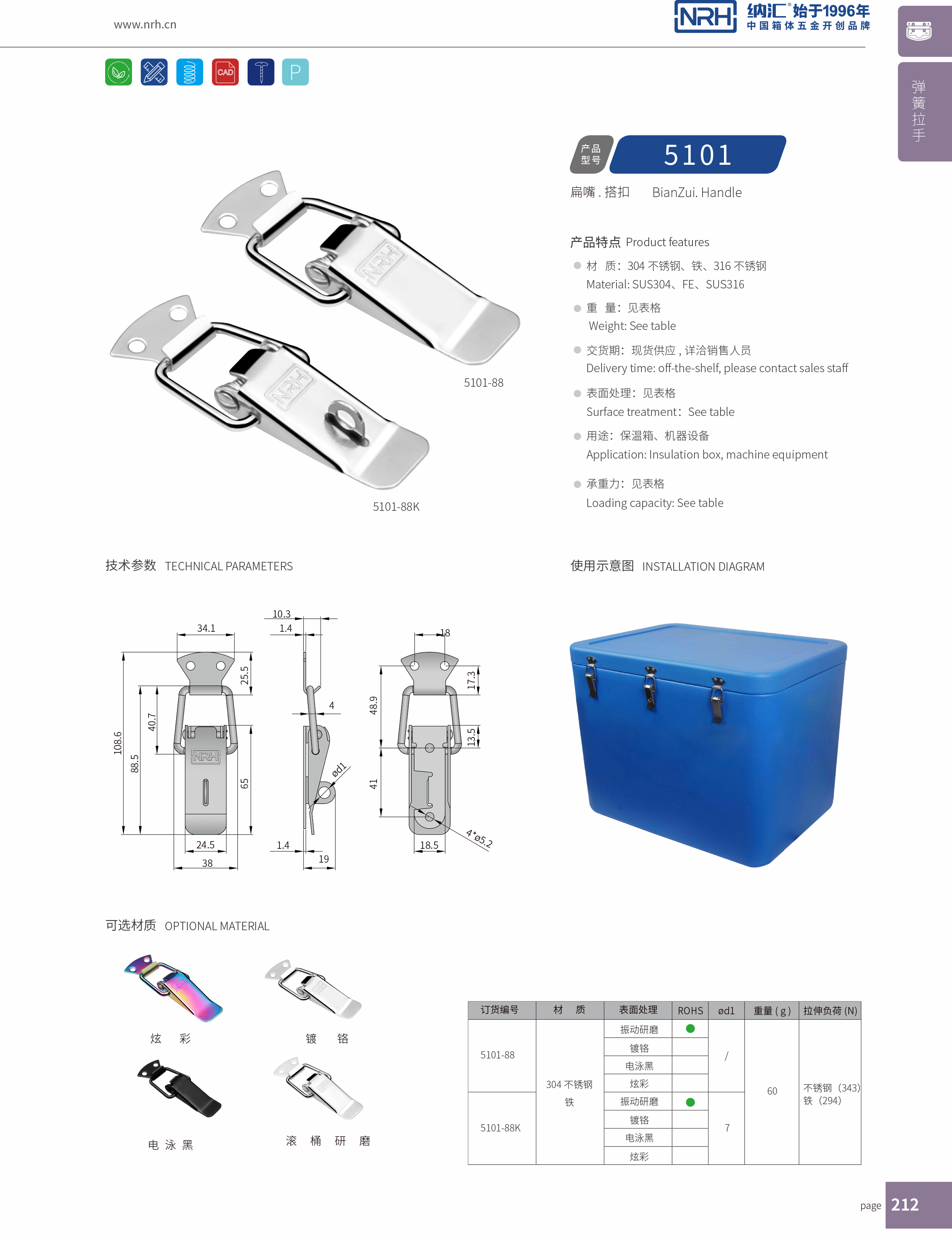 扁嘴午夜网站在线观看5102-88监控锁扣_工具箱扣_NRH午夜国产在线观看午夜网站在线观看 