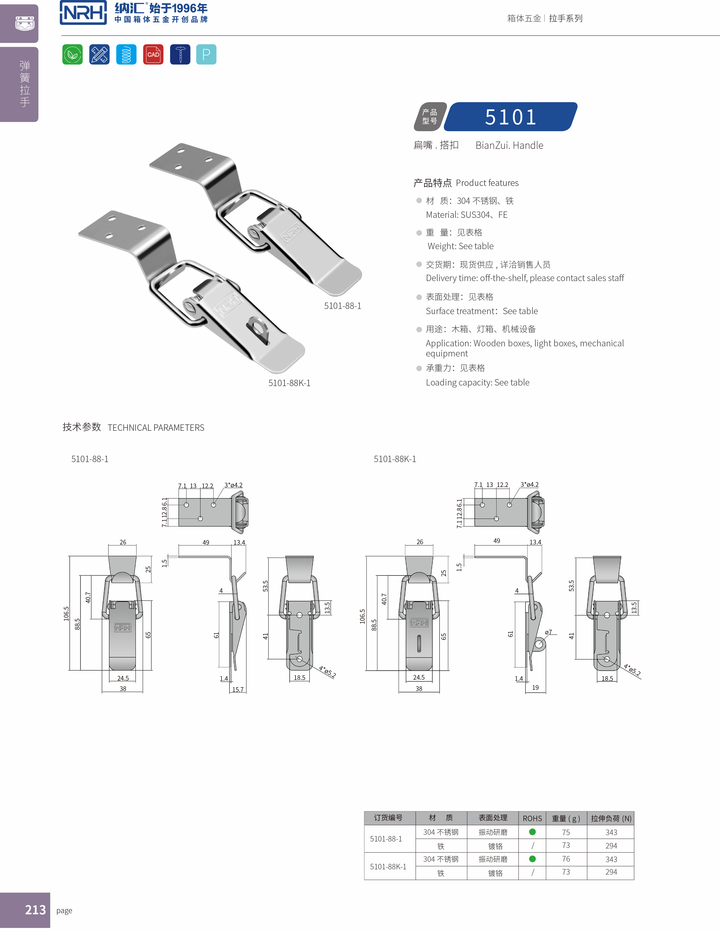 扁嘴午夜网站在线观看5102-88K-1电箱门扣_锁扣_NRH午夜国产在线观看午夜网站在线观看 