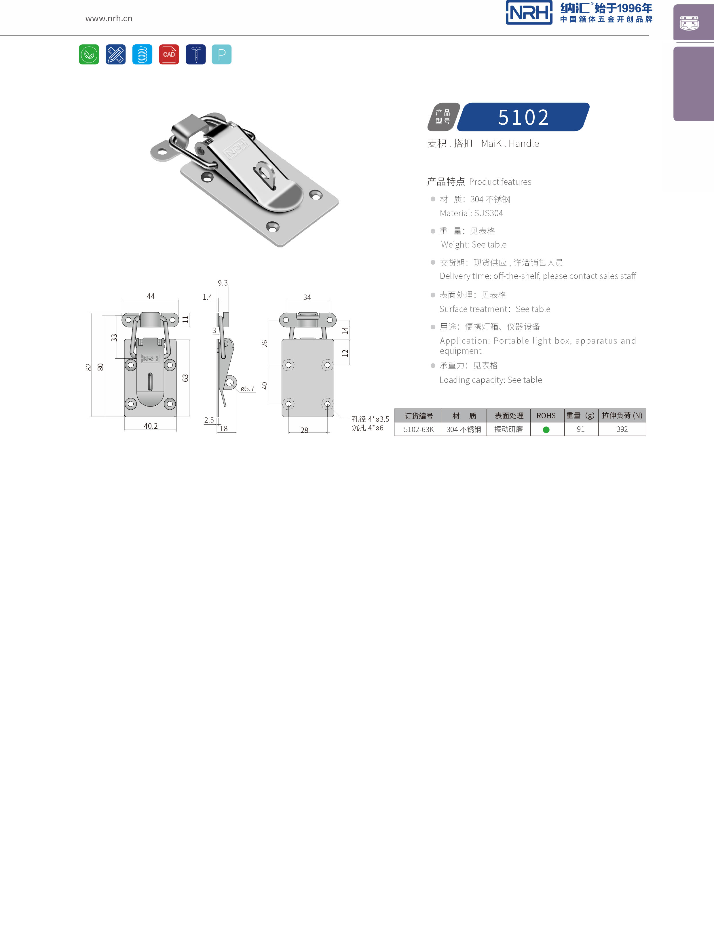 扁嘴午夜网站在线观看5102-63K冰箱箱扣_电缆锁扣_NRH午夜国产在线观看午夜网站在线观看 