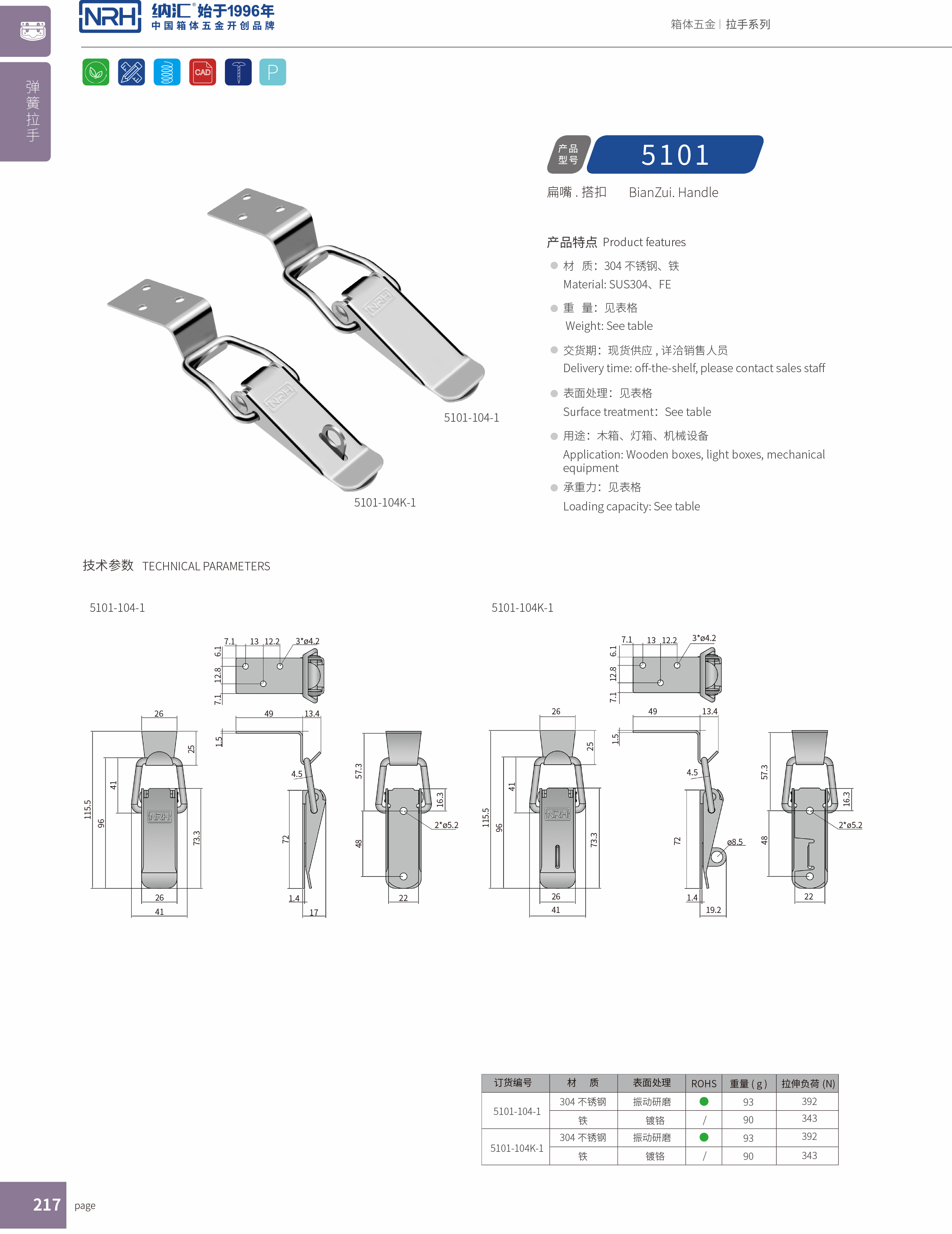 扁嘴午夜网站在线观看5101-104K-1塑料箱锁扣_作业箱扣_NRH午夜国产在线观看午夜网站在线观看 