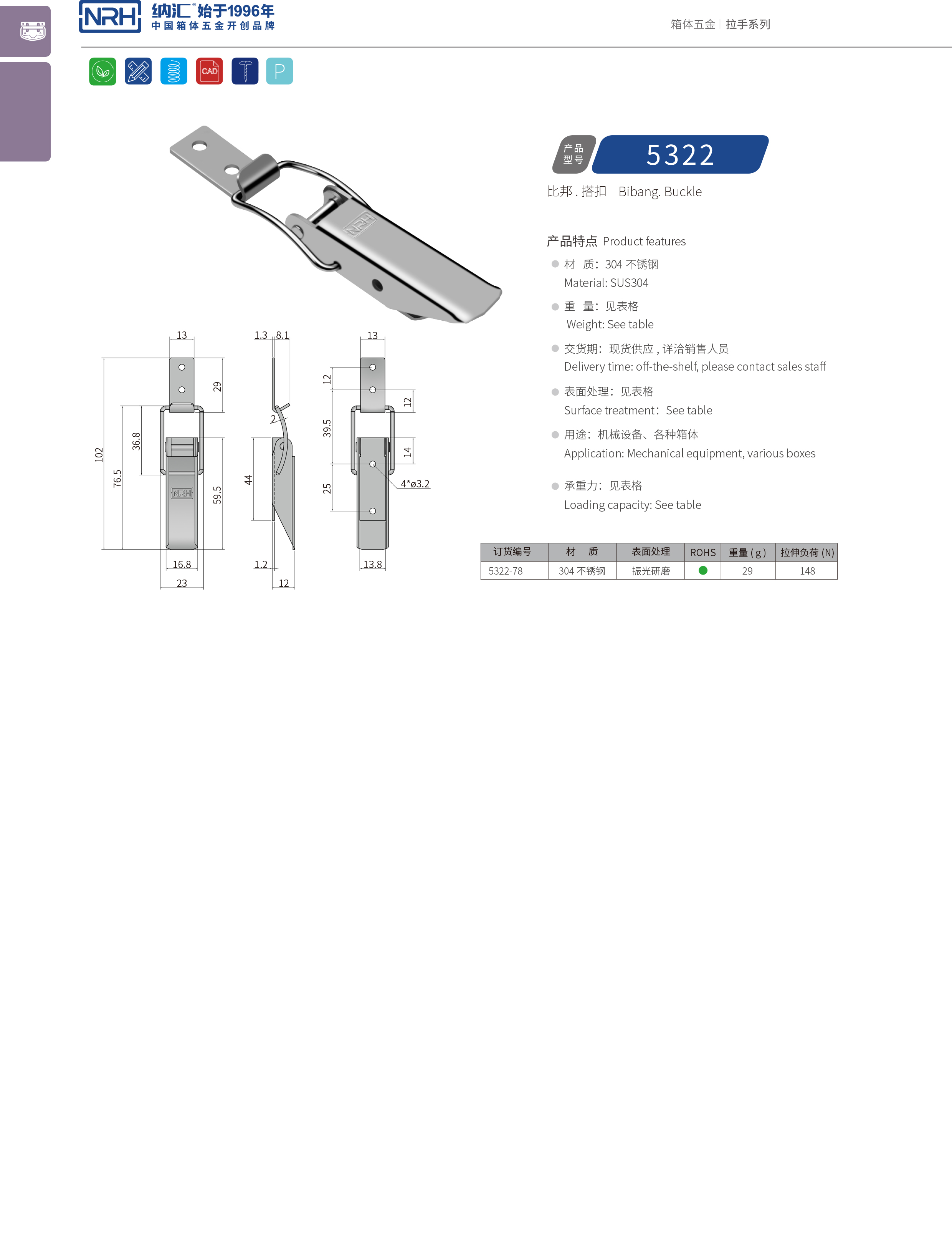 长型午夜网站在线观看5322-78仪表箱锁扣_电缆锁扣_NRH午夜国产在线观看午夜网站在线观看 