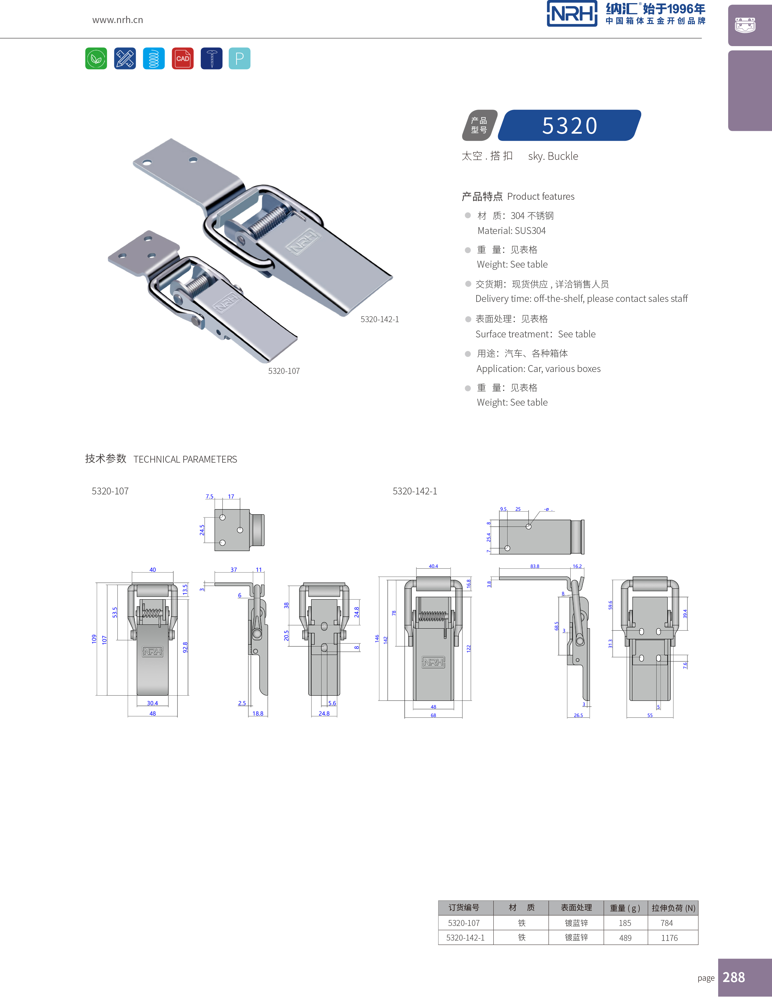 长型午夜网站在线观看5320-142-1鸭嘴扣_五金箱扣_NRH午夜国产在线观看午夜网站在线观看 