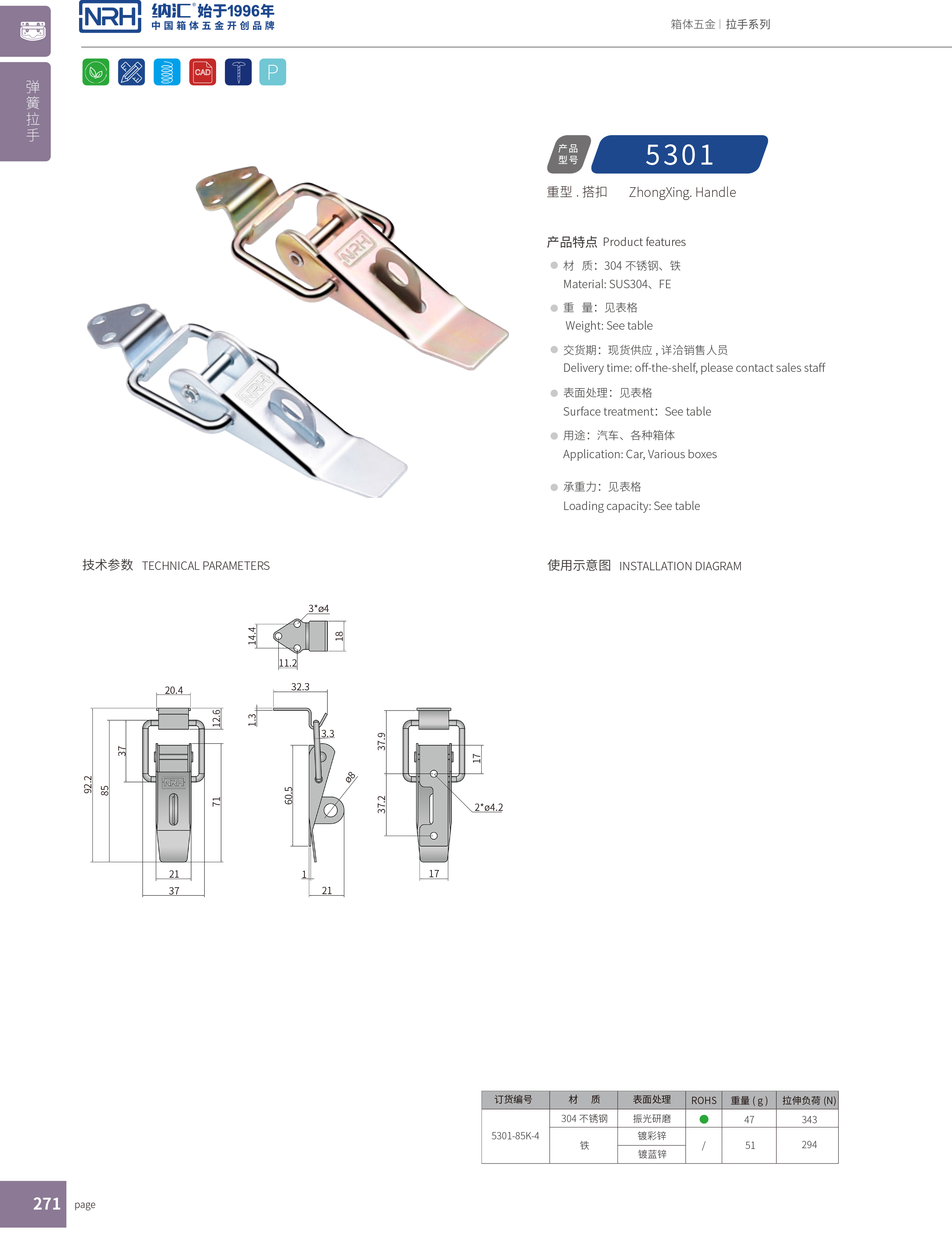 重型午夜网站在线观看5301-85K-4工程机械锁扣卡扣NRH午夜国产在线观看午夜网站在线观看