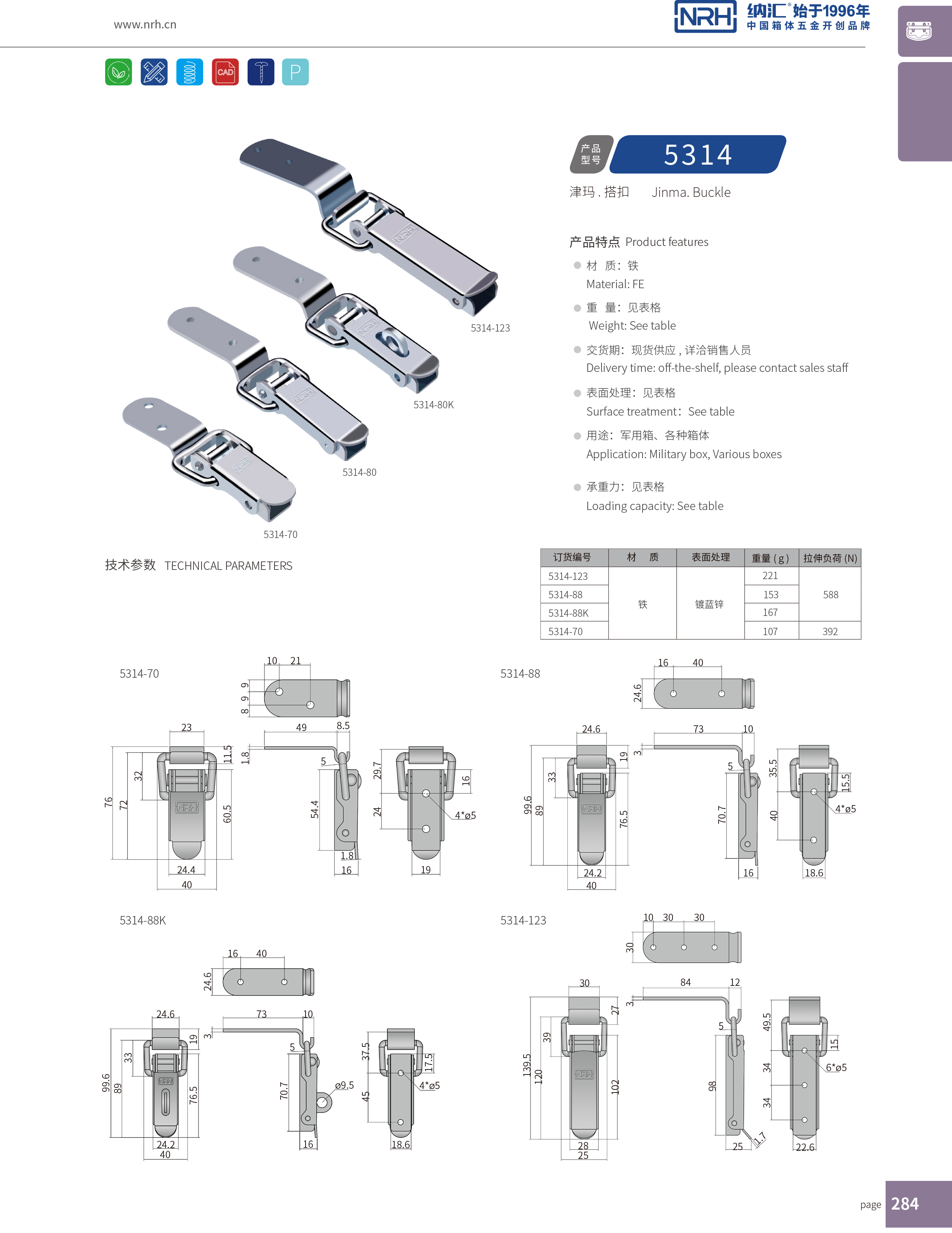 长型午夜网站在线观看5314-123皮箱锁扣_运输箱锁扣_NRH午夜国产在线观看午夜网站在线观看 