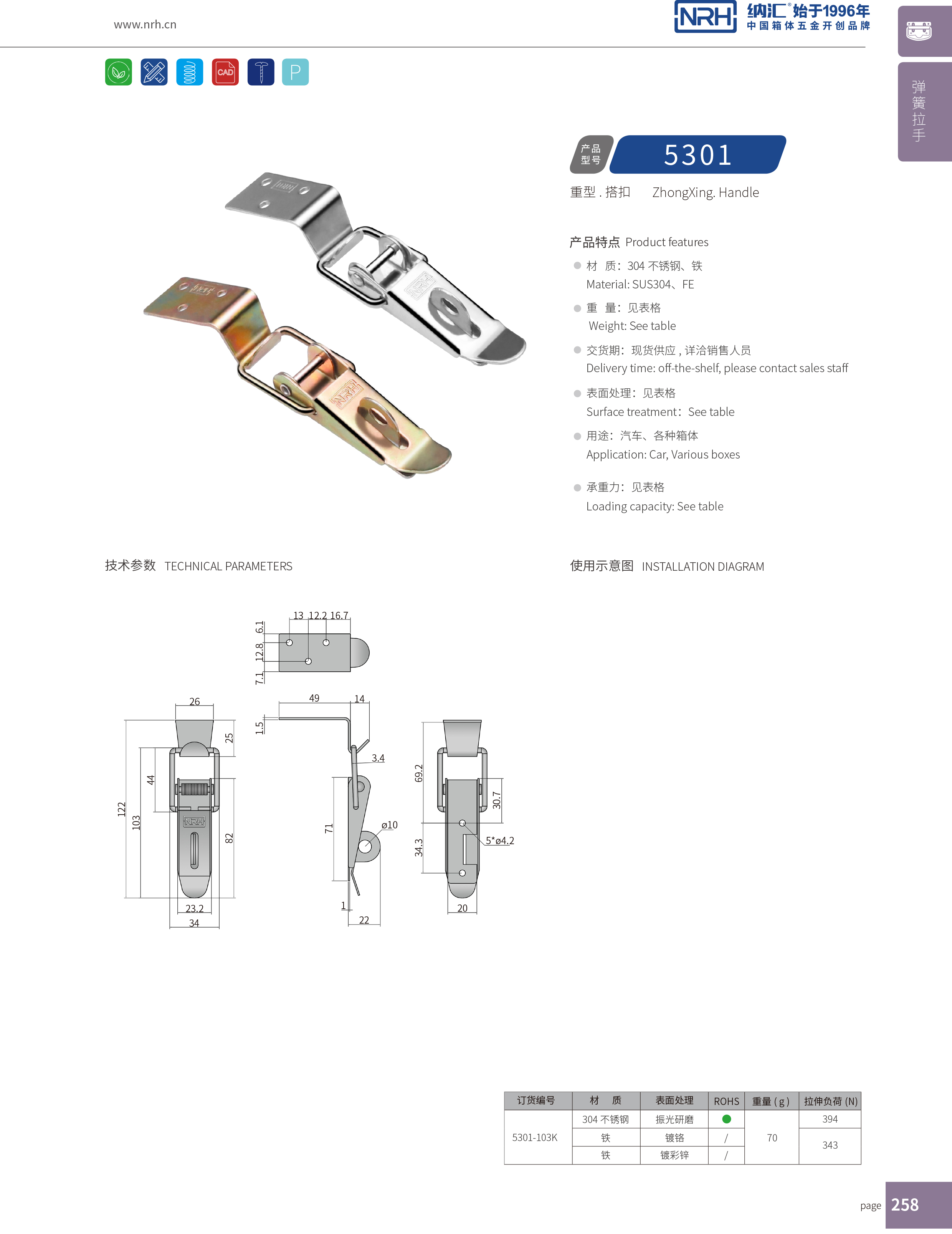 重型午夜网站在线观看5301-103K不锈钢带锁锁扣木盒锁扣NRH午夜国产在线观看午夜网站在线观看