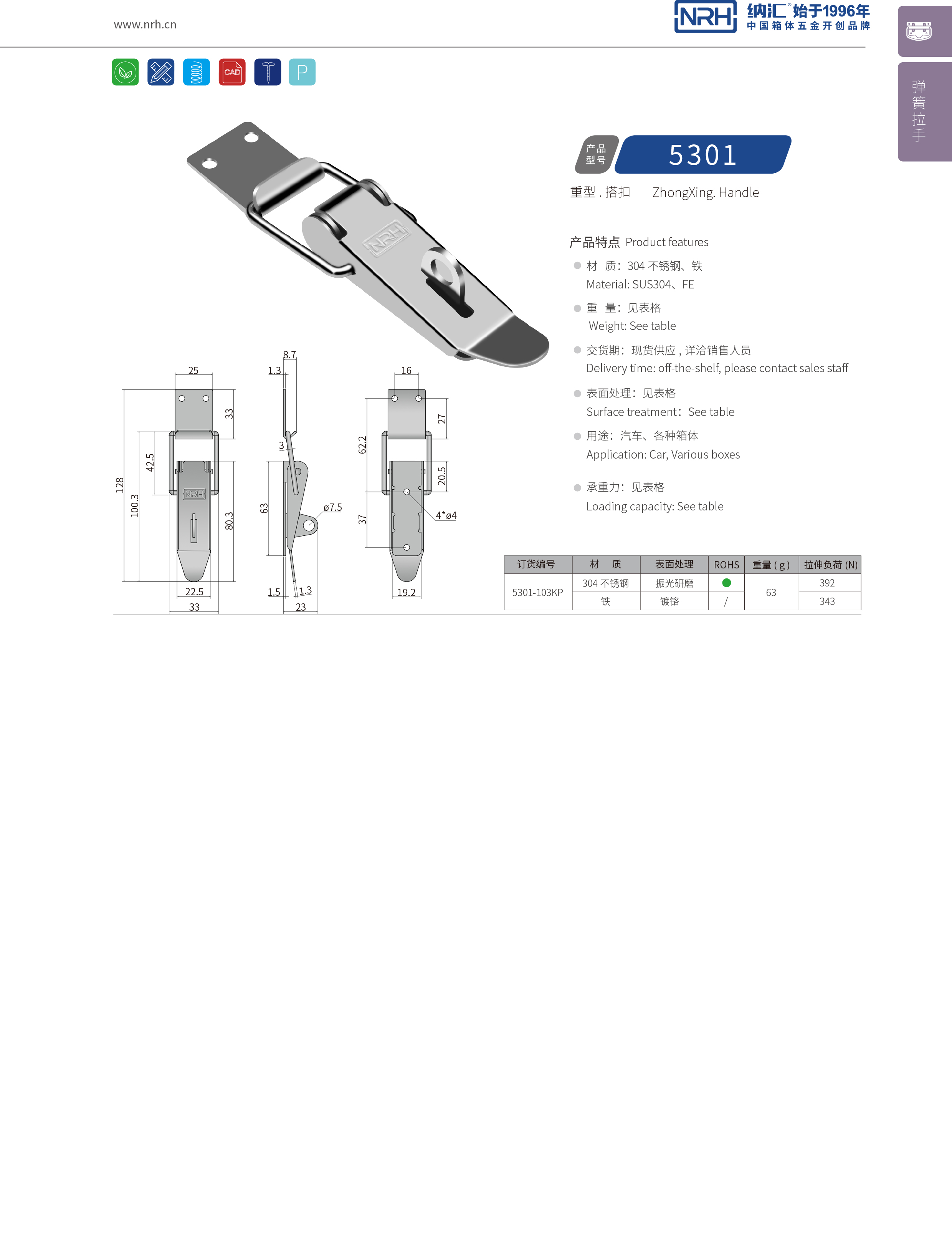 重型午夜网站在线观看5301-103KP滚塑保温箱锁扣拉杆箱箱扣NRH午夜国产在线观看午夜网站在线观看