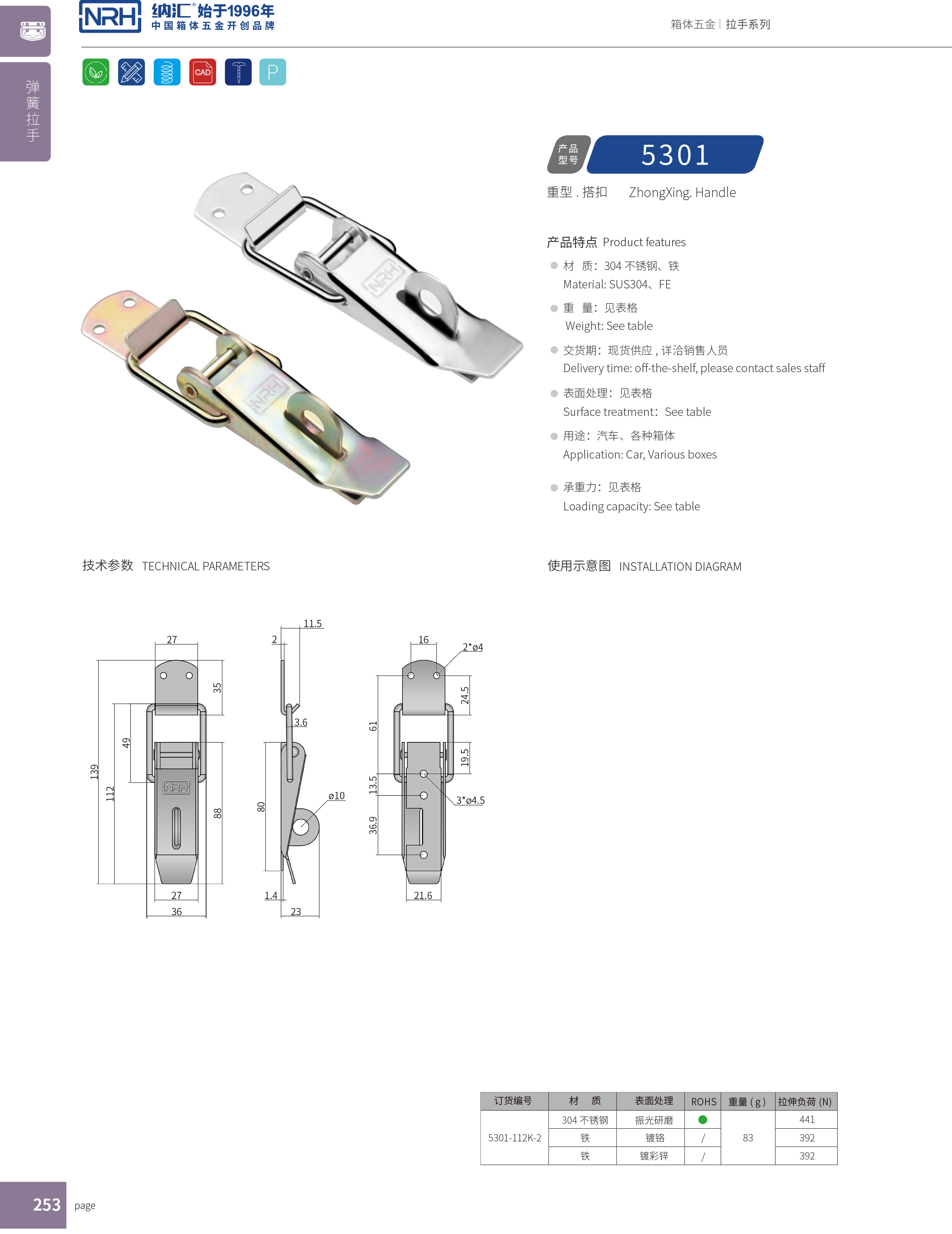 重型午夜网站在线观看5301-112K-2电信箱锁扣_箱包锁扣_NRH午夜国产在线观看午夜网站在线观看