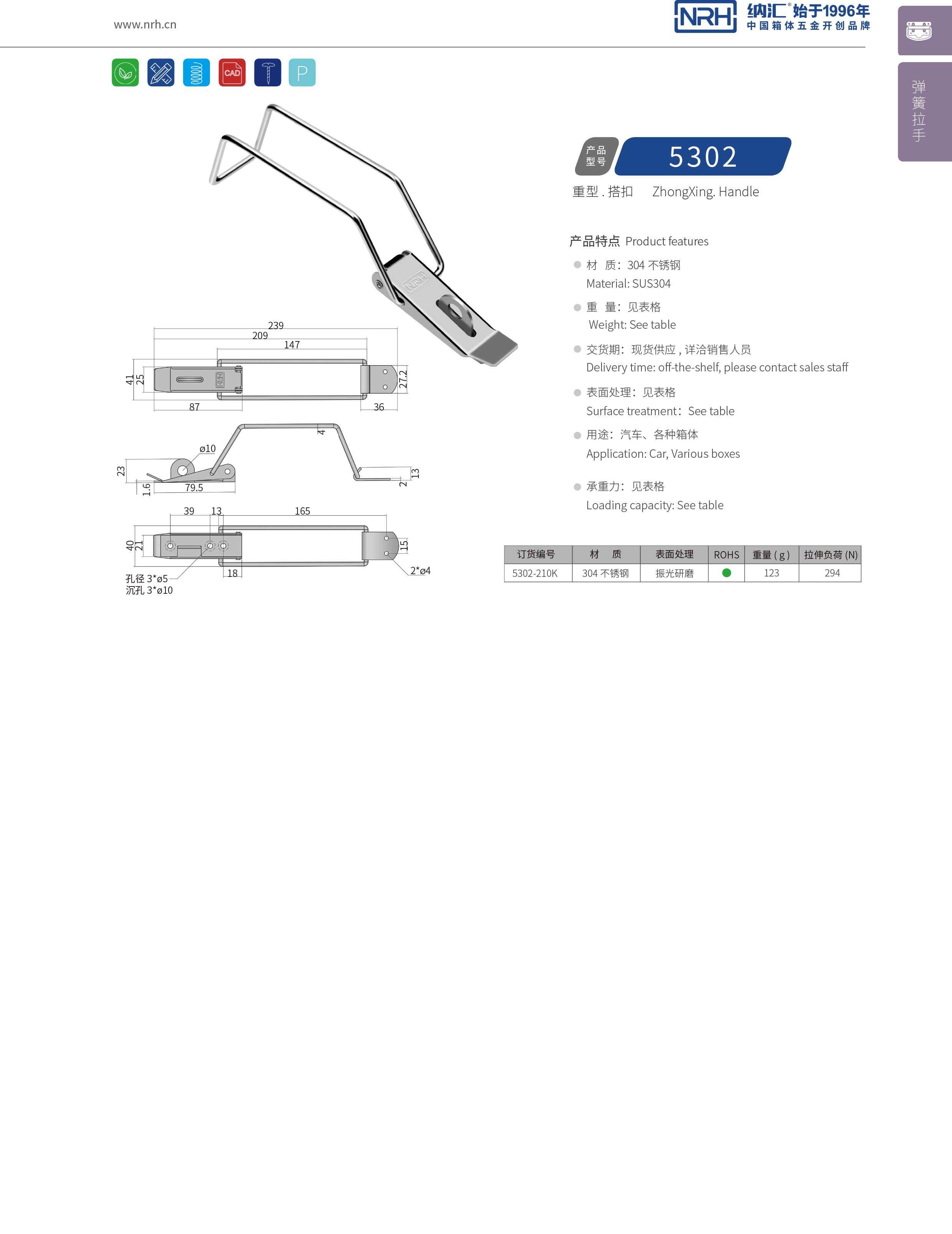 重型午夜网站在线观看5302-210K包装箱锁扣_电信箱锁扣_NRH午夜国产在线观看午夜网站在线观看