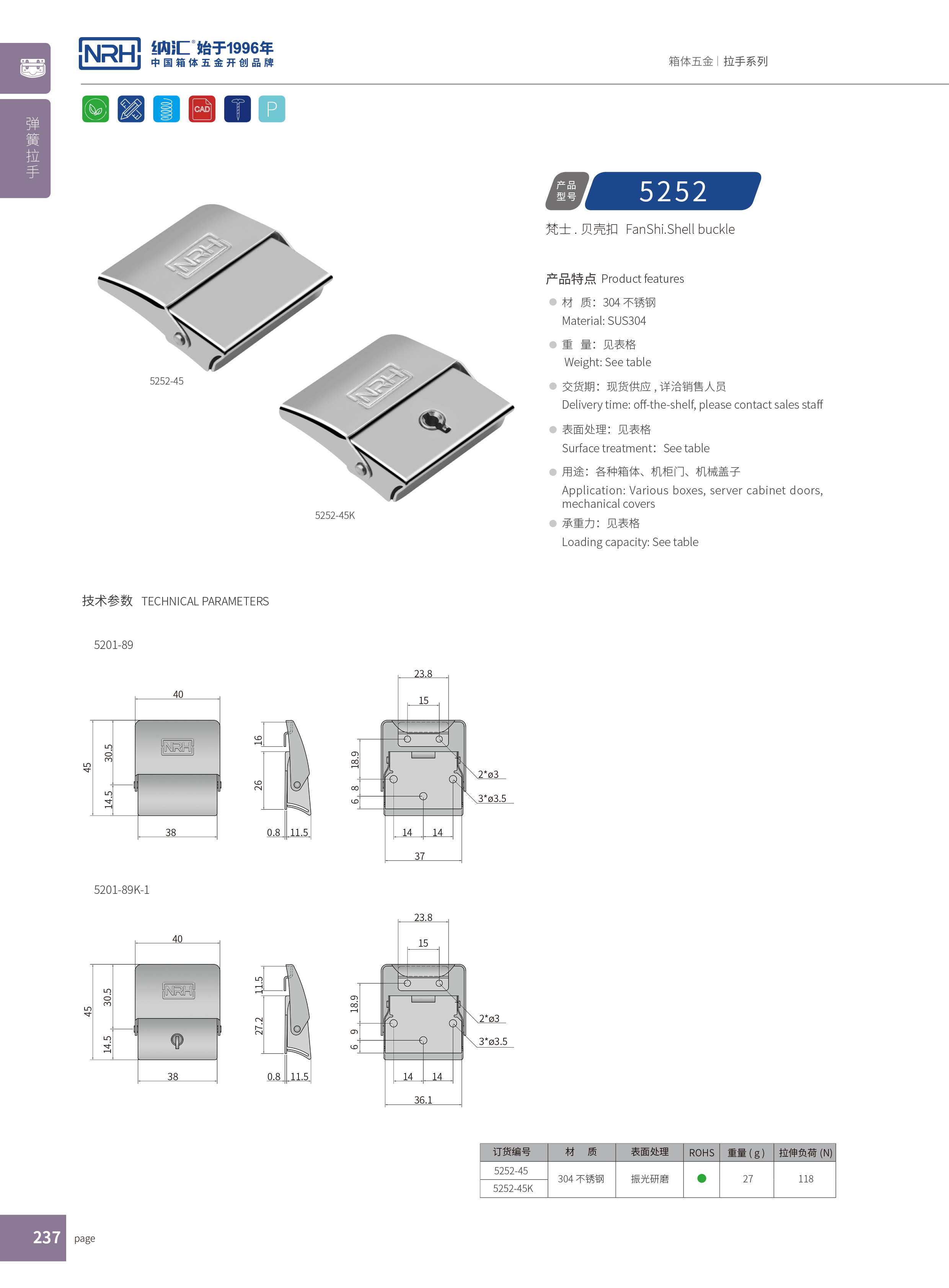 机柜箱扣5252-45会展名片盒锁扣_家庭医疗箱扣_NRH午夜国产在线观看箱扣 