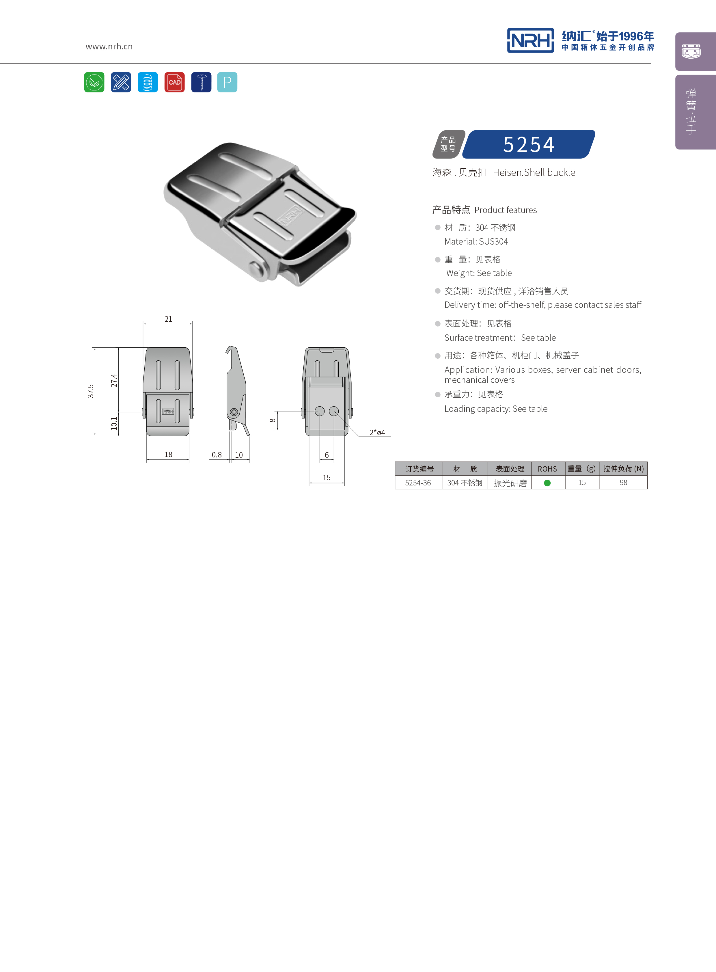 机柜箱扣5254-36仪器锁扣_快餐保温箱箱扣_NRH午夜国产在线观看箱扣 