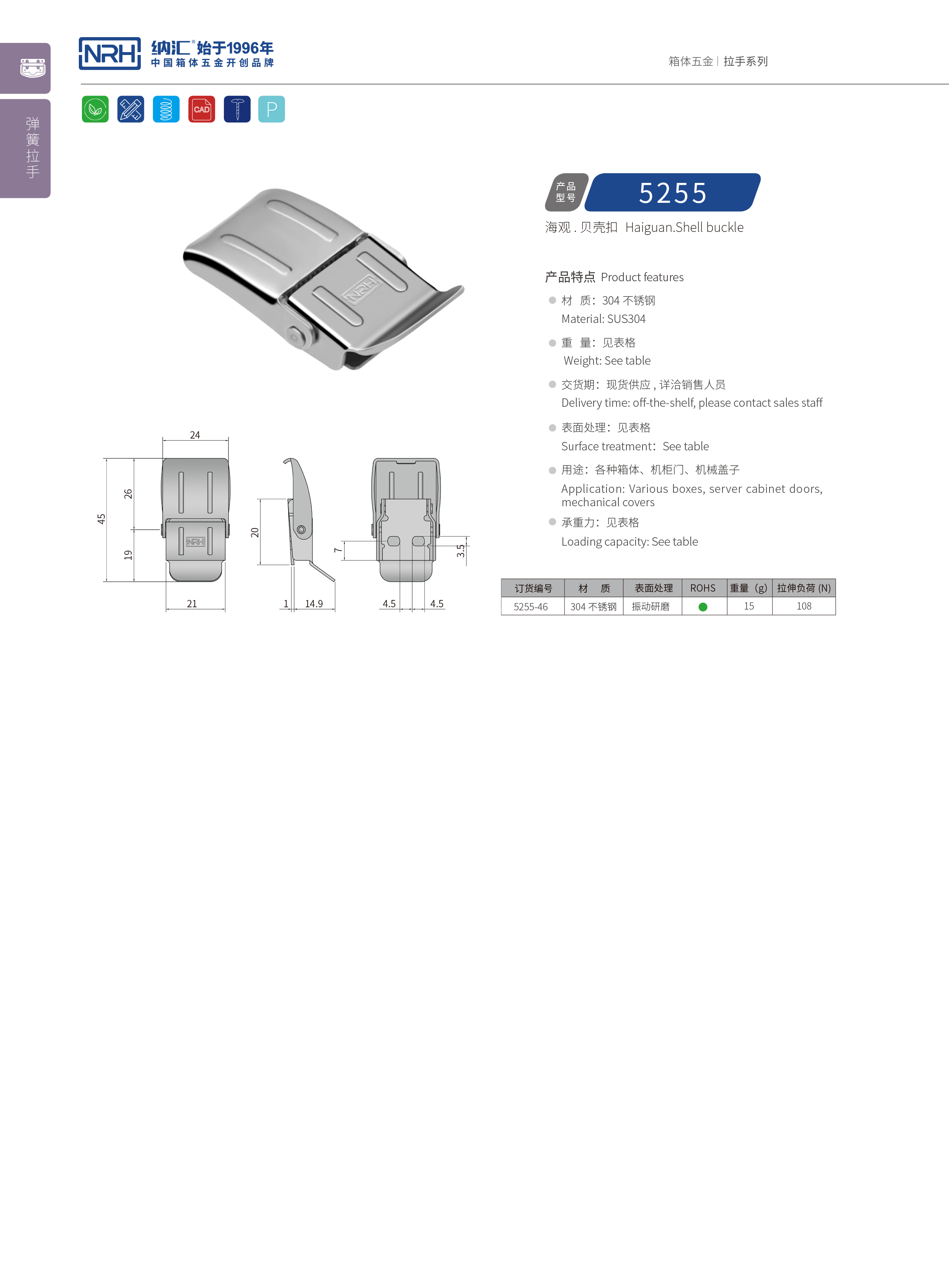 机柜箱扣5255-46铝箱锁扣_钢琴箱扣_NRH午夜国产在线观看箱扣 