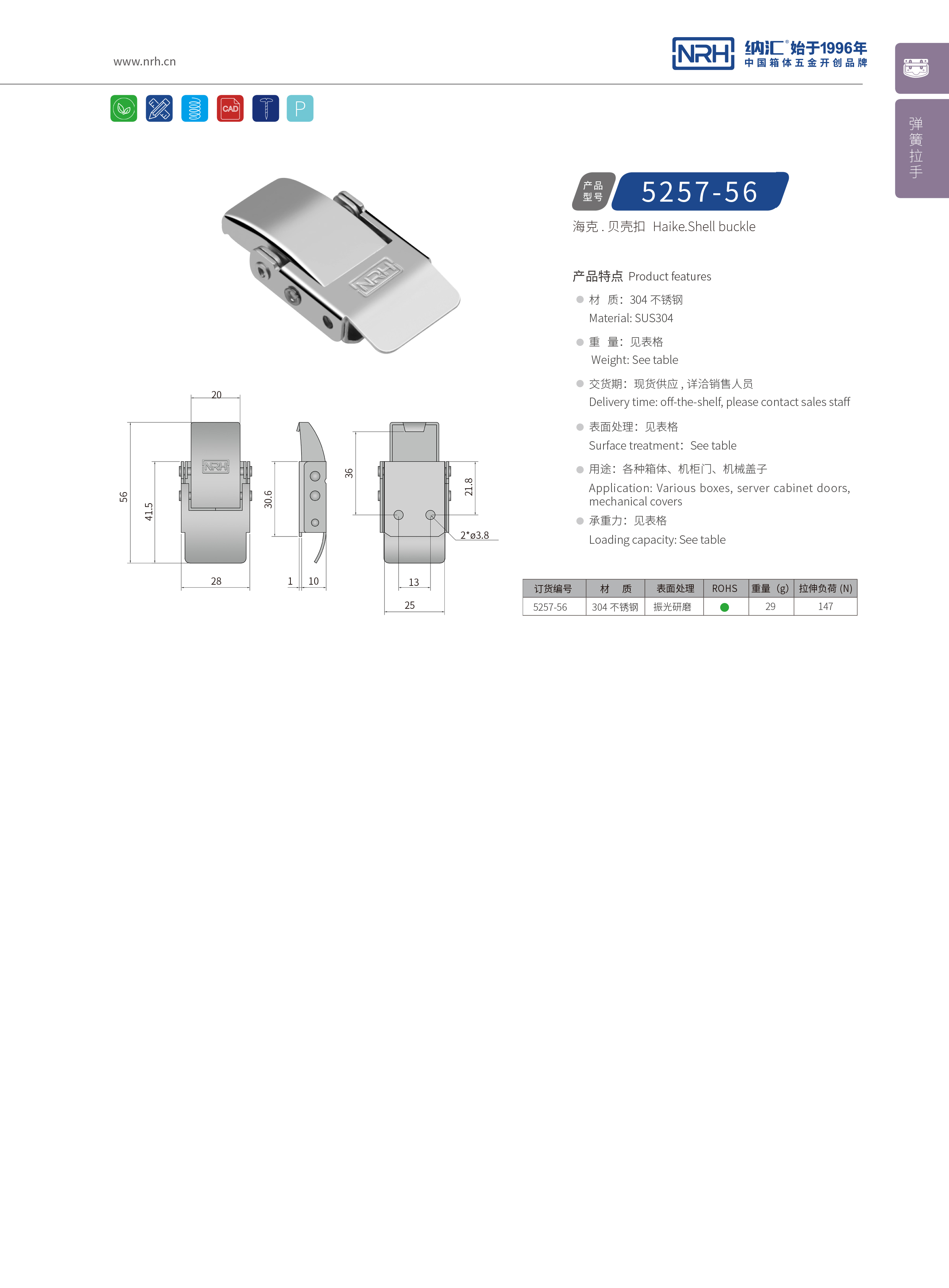 机柜箱扣5257-56医用箱扣_餐盒箱扣_NRH午夜国产在线观看箱扣 