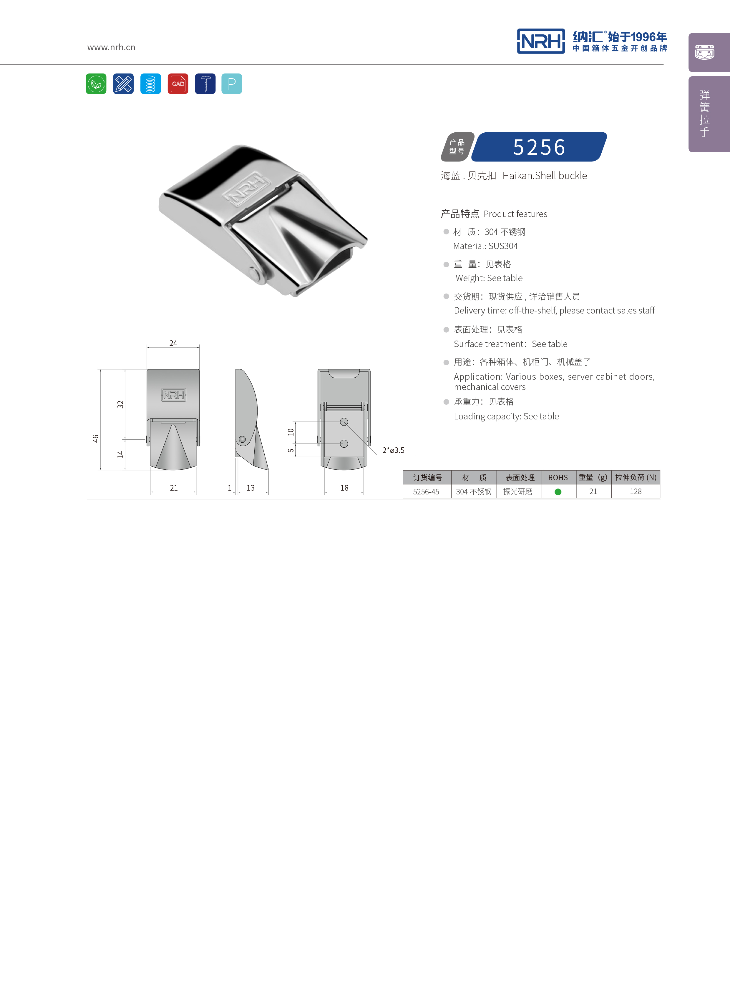 机柜箱扣5255-45铝箱扣工具午夜网站在线观看NRH午夜国产在线观看紧迫式卡扣