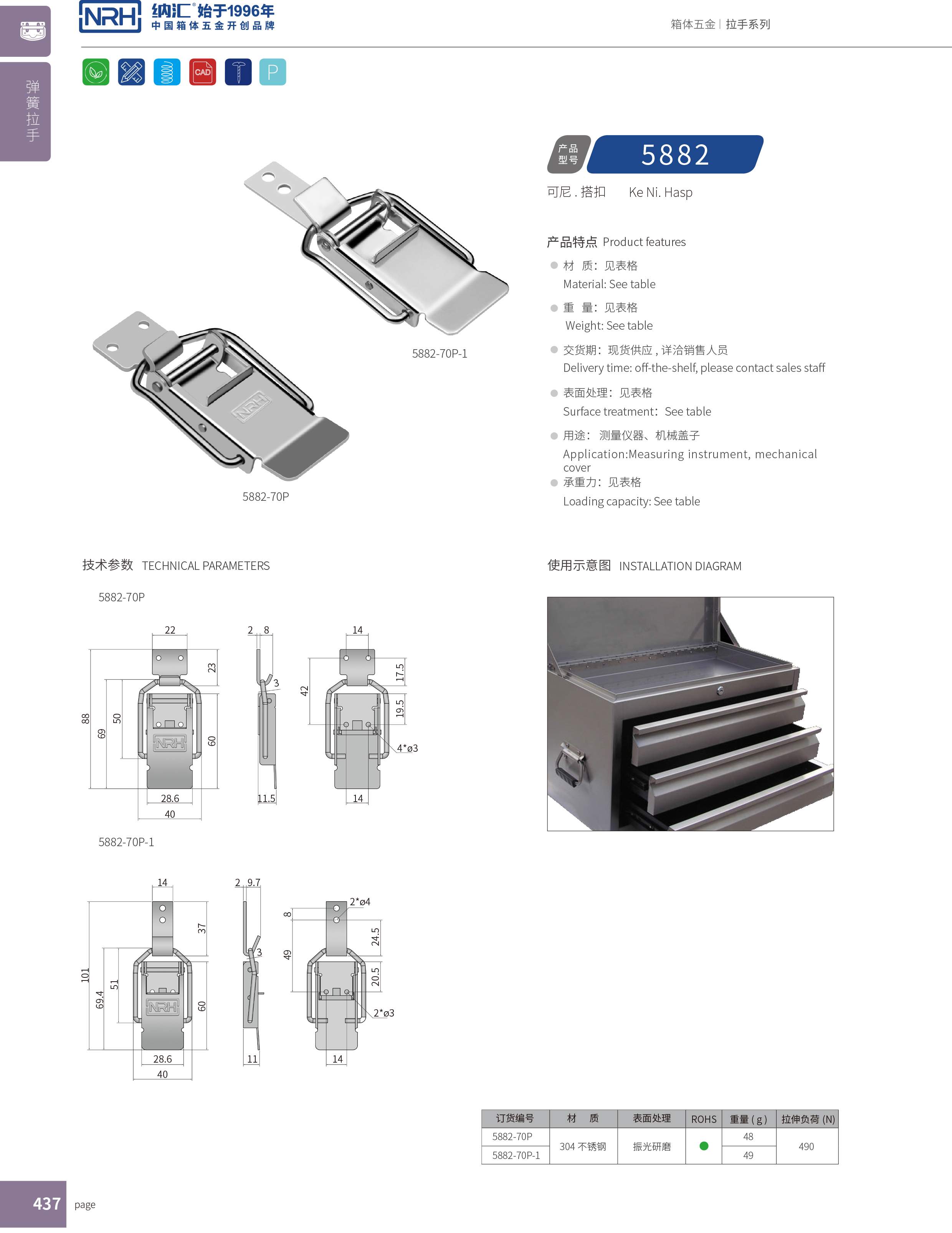  不锈钢锁扣厂家生产的特点-保险午夜网站在线观看5882-70P-1