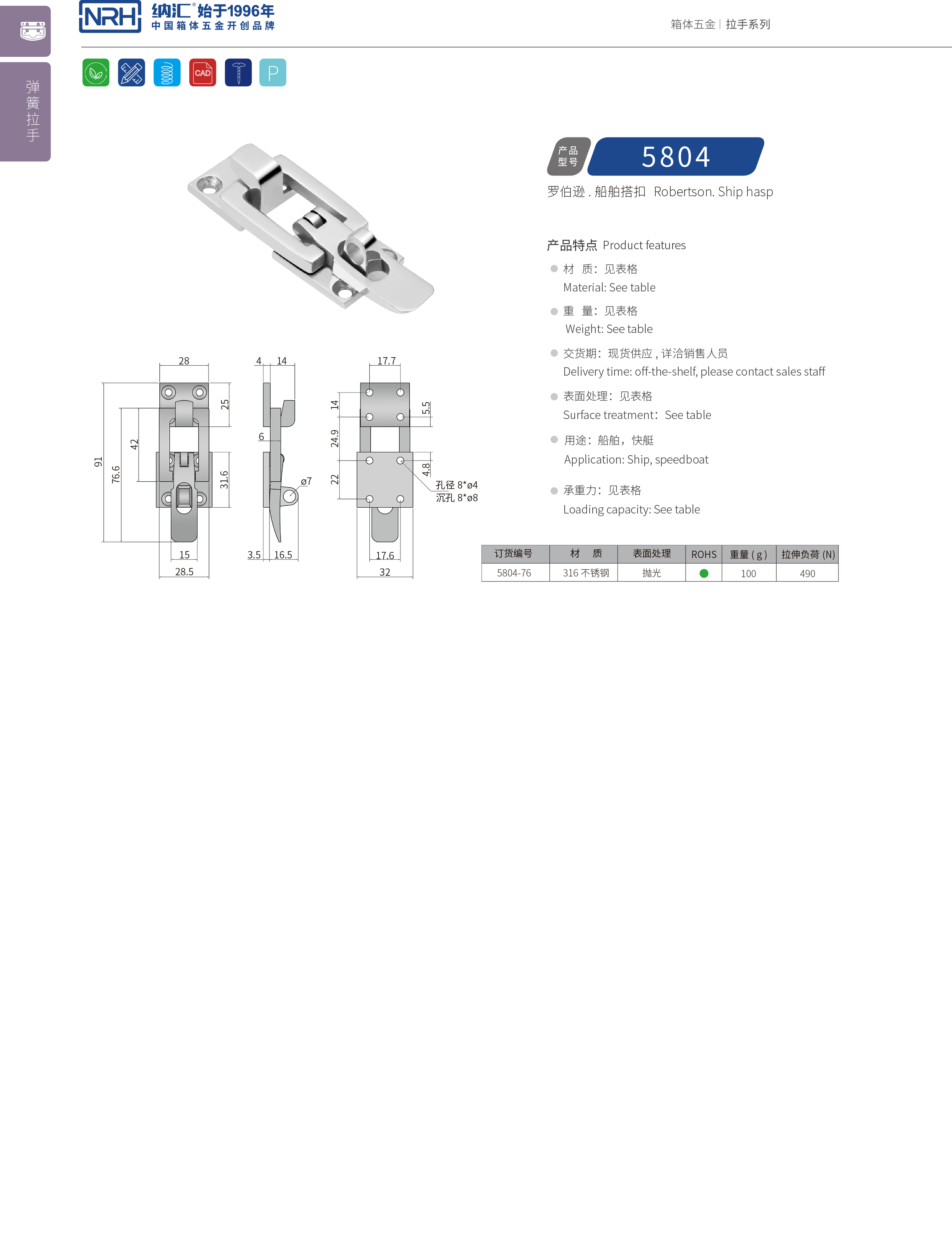 特殊午夜网站在线观看5804-76不锈钢带锁锁扣_车厢锁扣_NRH午夜国产在线观看午夜网站在线观看 