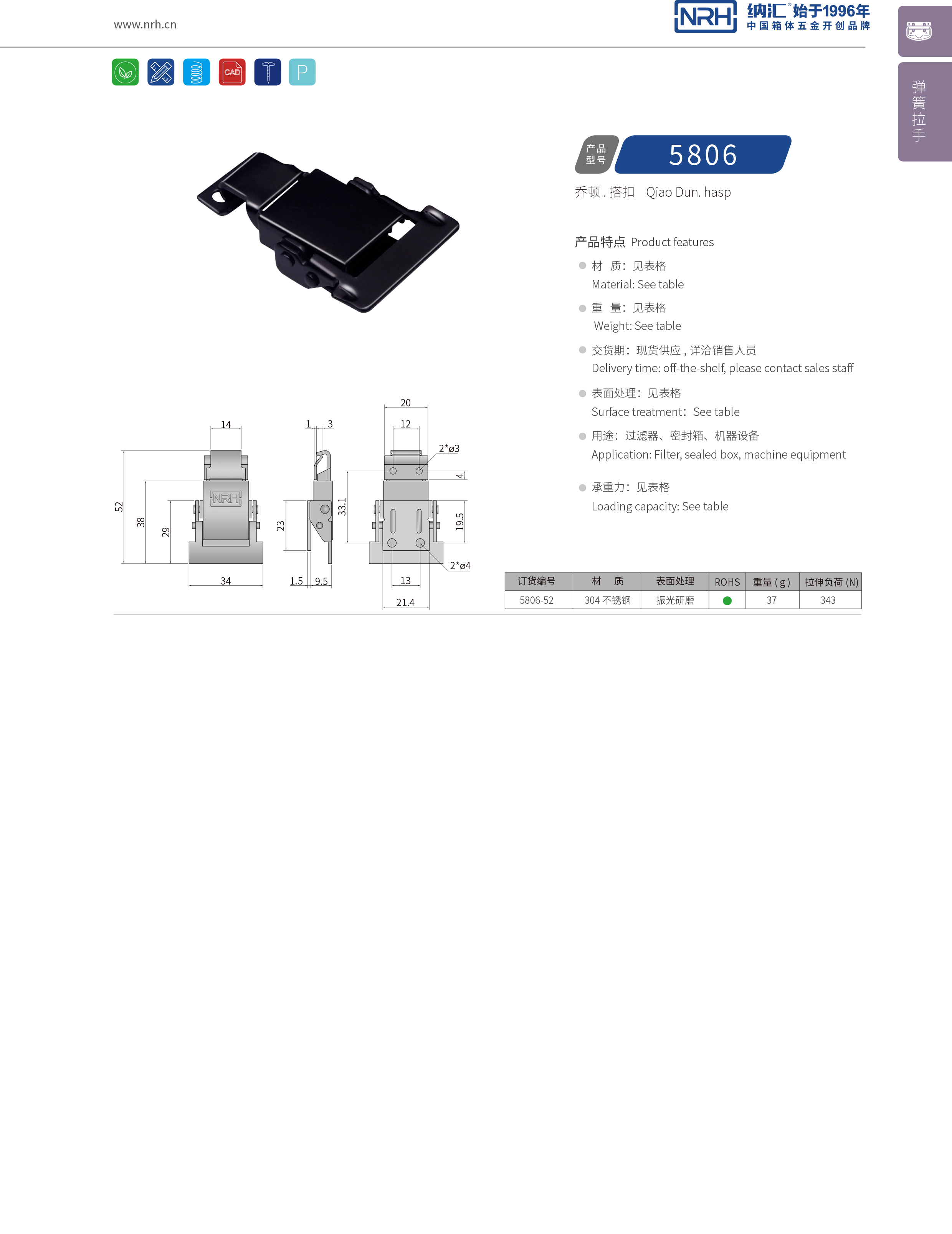 特殊午夜网站在线观看5806-52发电机锁扣_防脱锁扣_NRH午夜国产在线观看午夜网站在线观看 