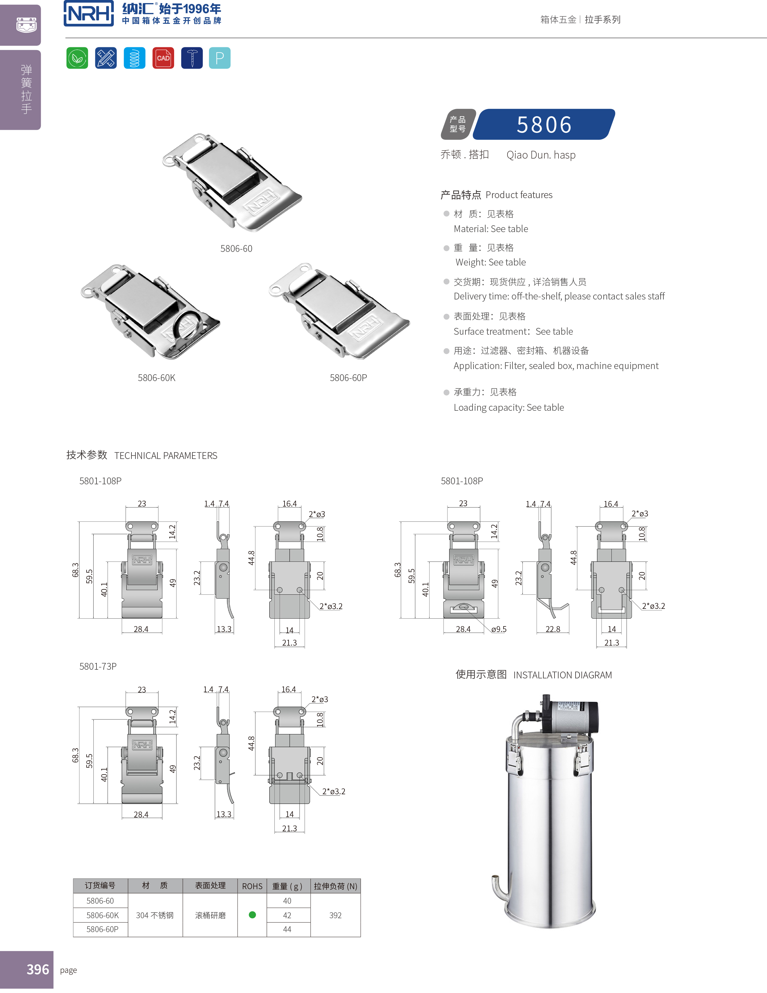 特殊午夜网站在线观看5806-60车载箱锁扣_灯箱锁扣NRH午夜国产在线观看午夜网站在线观看 