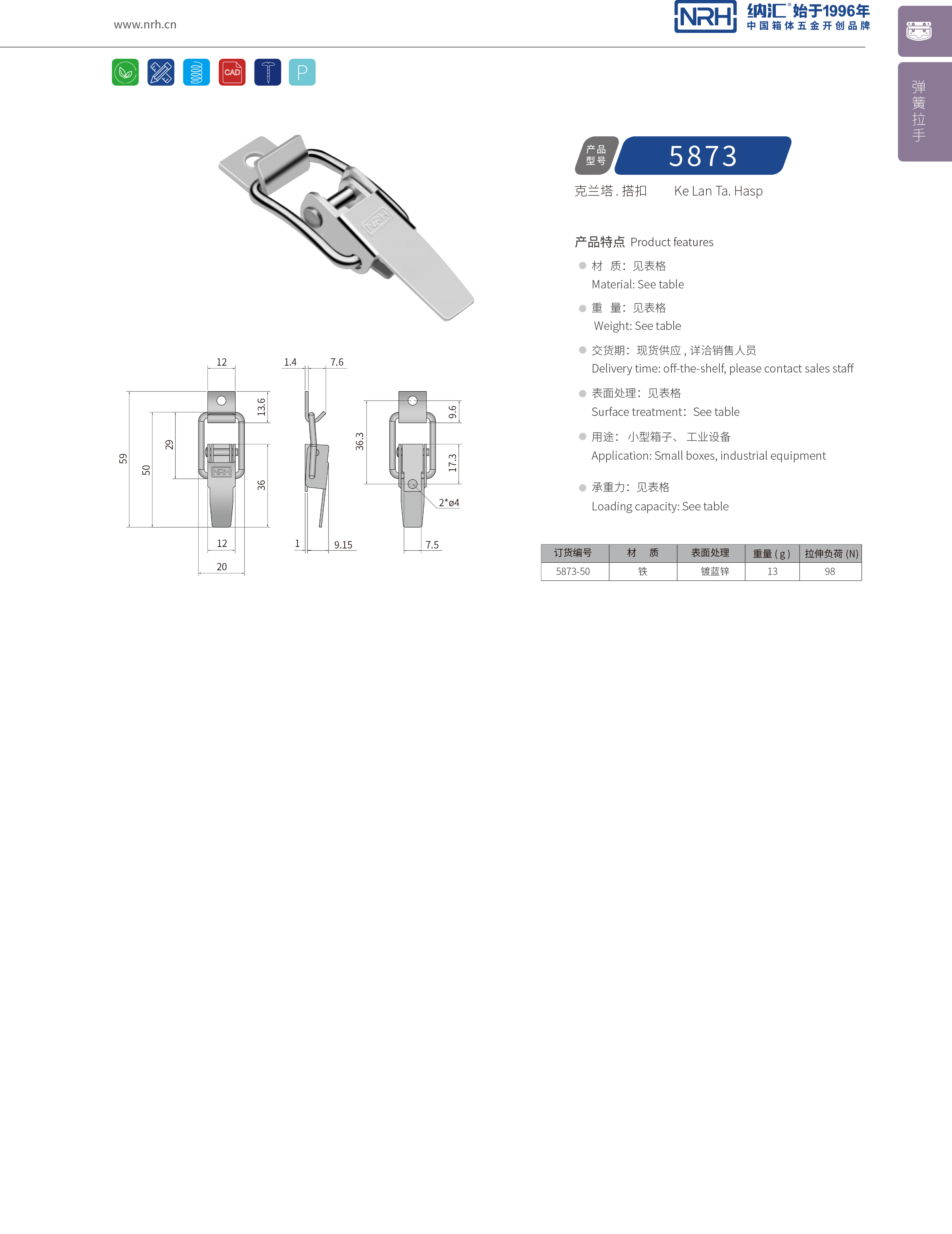 特殊午夜网站在线观看5873-50保温桶锁扣车厢午夜网站在线观看医疗箱卡扣