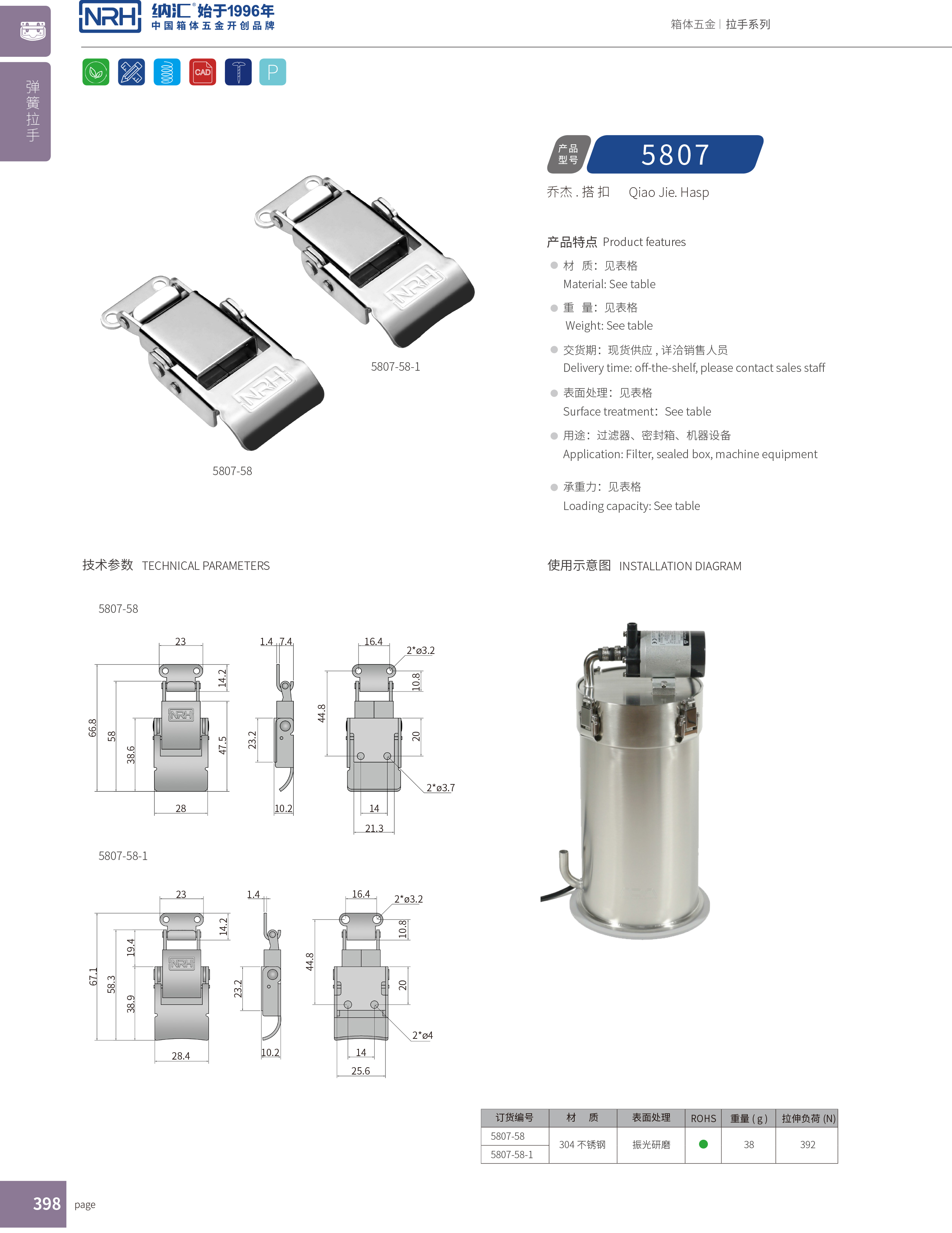 特殊午夜网站在线观看5807-58迫紧式锁扣_塑料桶锁扣_NRH午夜国产在线观看午夜网站在线观看 