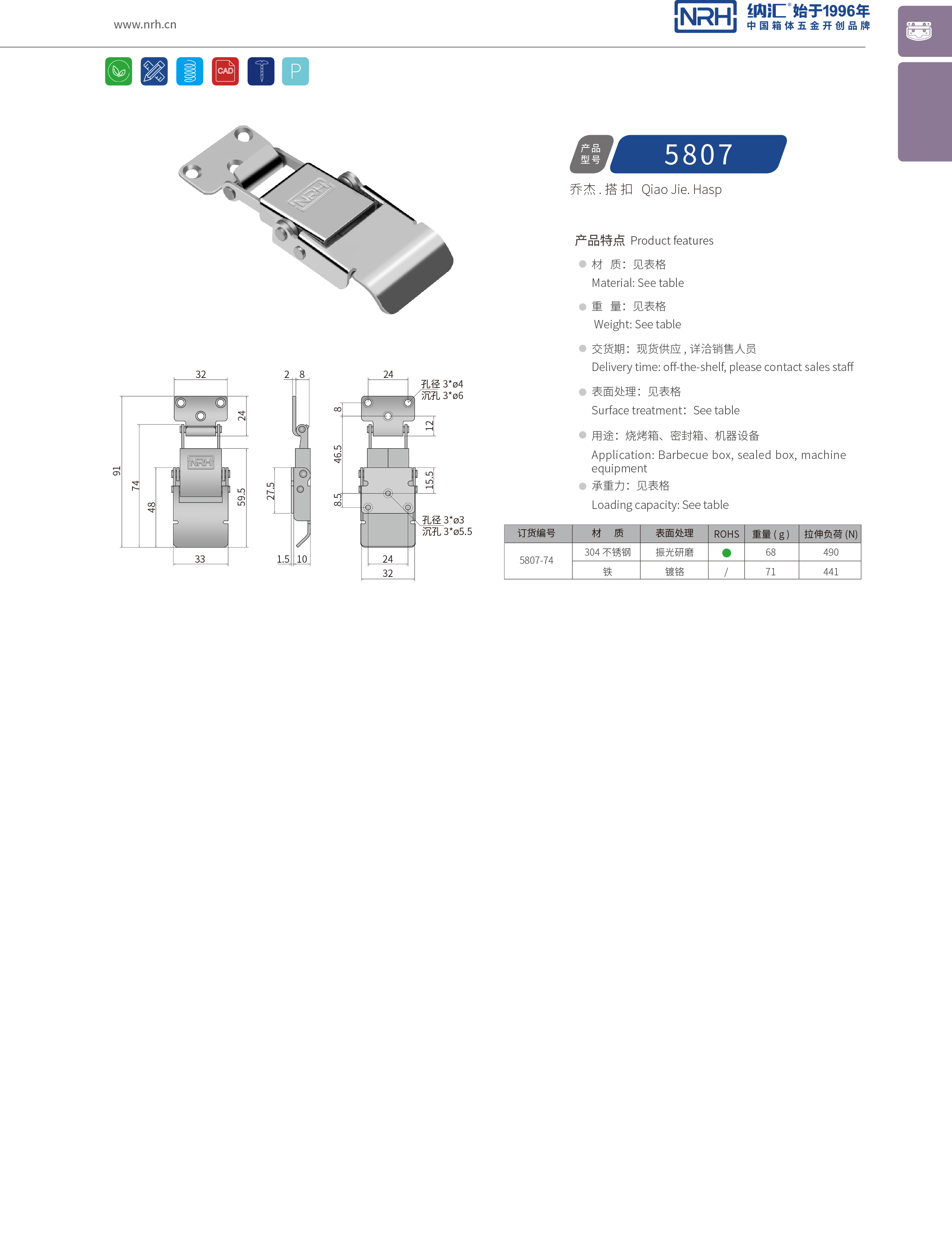 特殊午夜网站在线观看5807-74冰箱锁扣_餐盒锁扣_NRH午夜国产在线观看午夜网站在线观看 