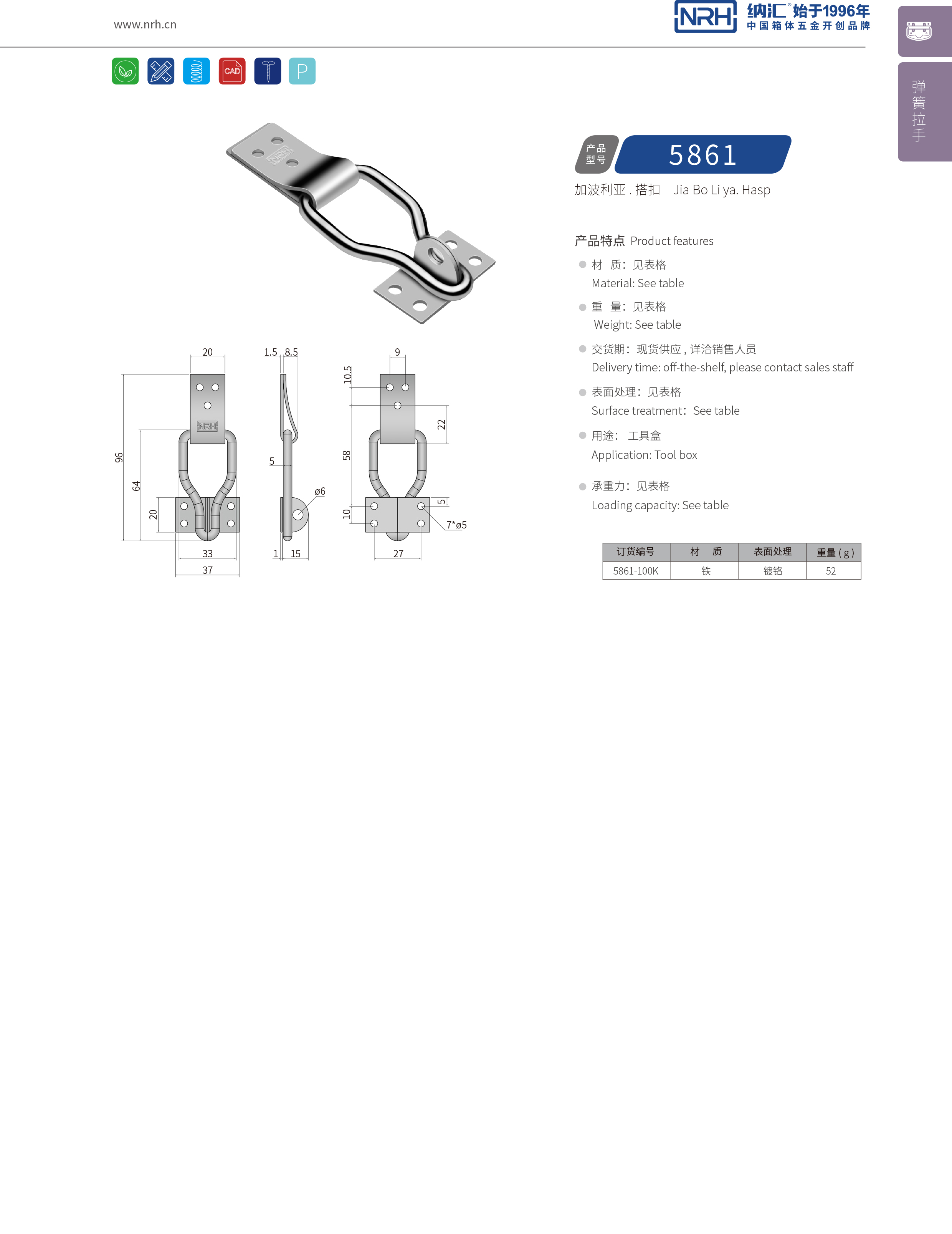 特殊午夜网站在线观看5861-100K工业锁扣_舰艇用箱扣_NRH器材箱箱扣