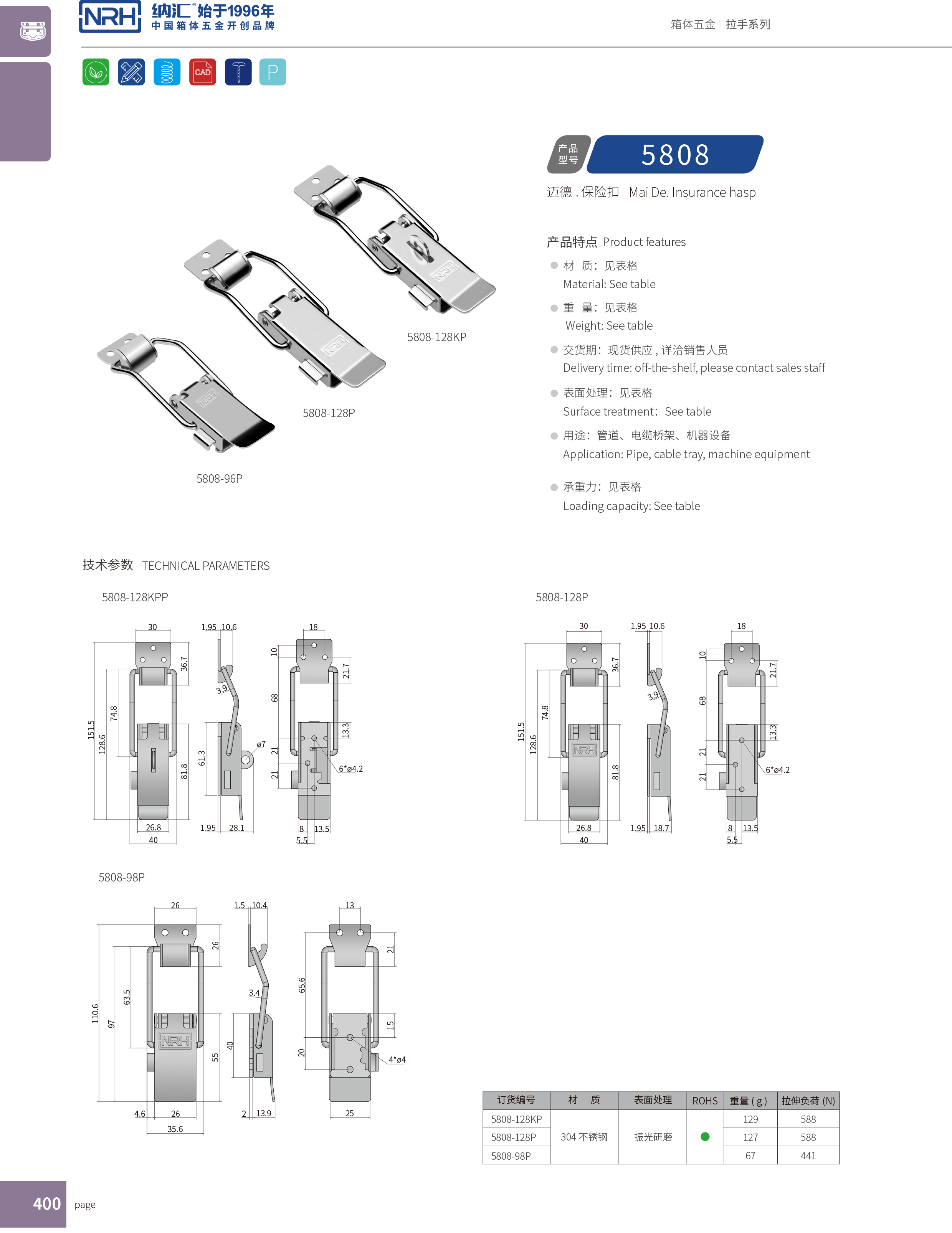 保险午夜网站在线观看5808-96P冷冻柜锁扣_减震锁扣_NRH午夜国产在线观看午夜网站在线观看 