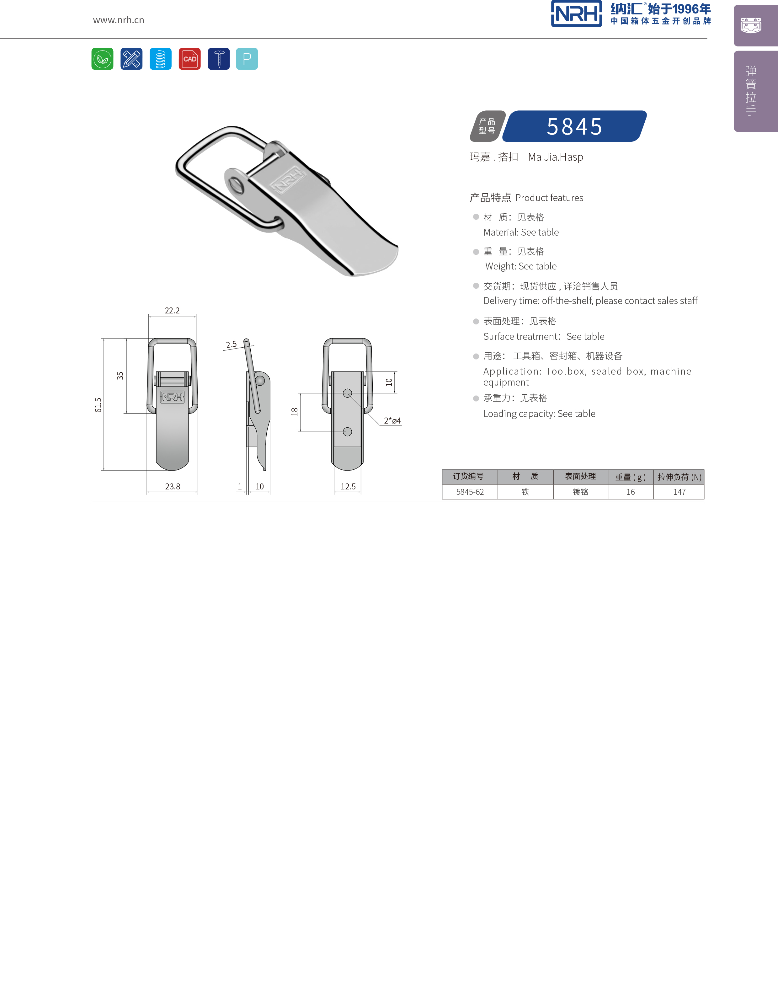 特殊午夜网站在线观看5845-62广告箱箱扣_冷冻柜锁扣_NRH消防箱午夜网站在线观看