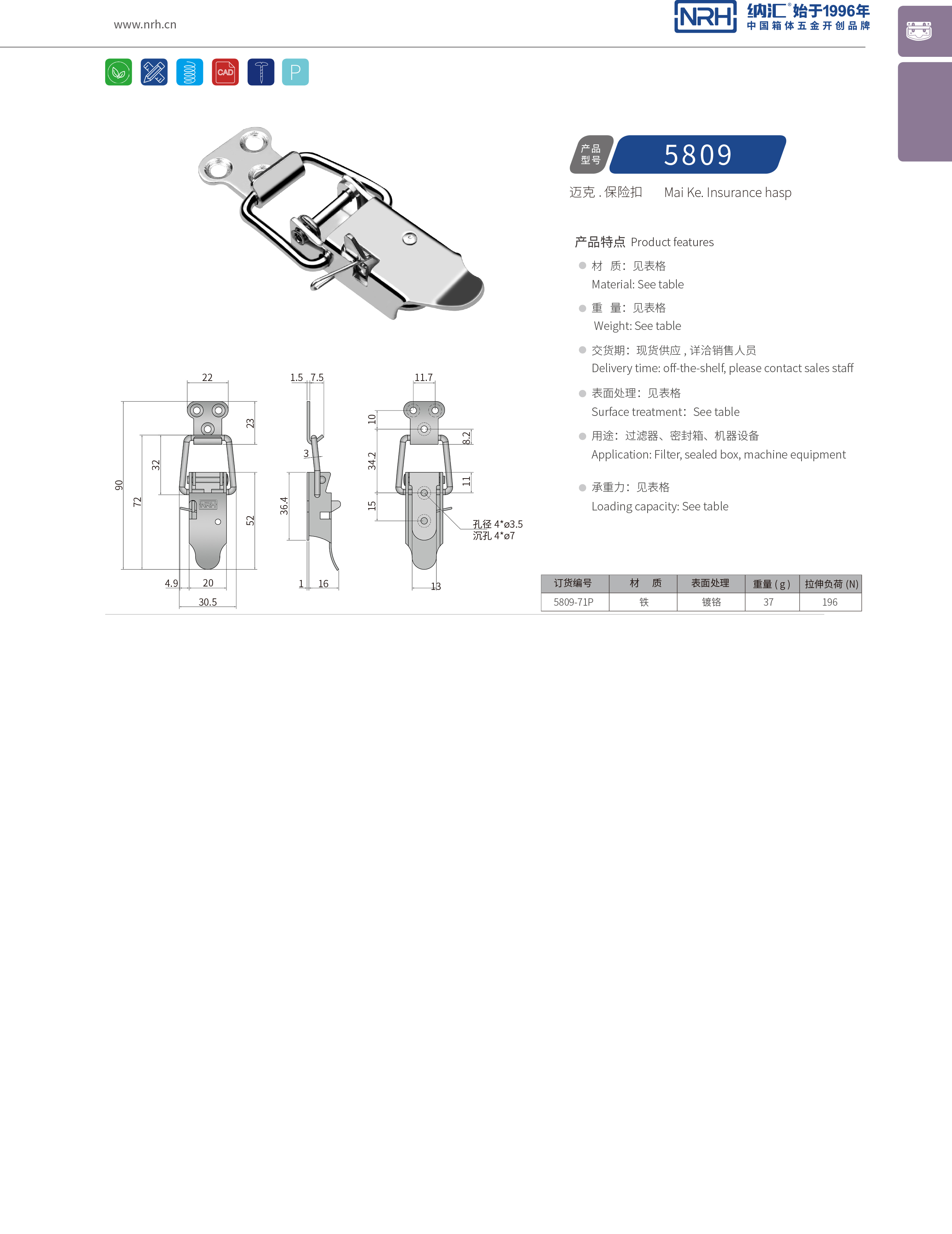 特殊午夜网站在线观看5809-71P后勤保温箱锁扣_化妆箱锁扣_NRH午夜国产在线观看午夜网站在线观看 