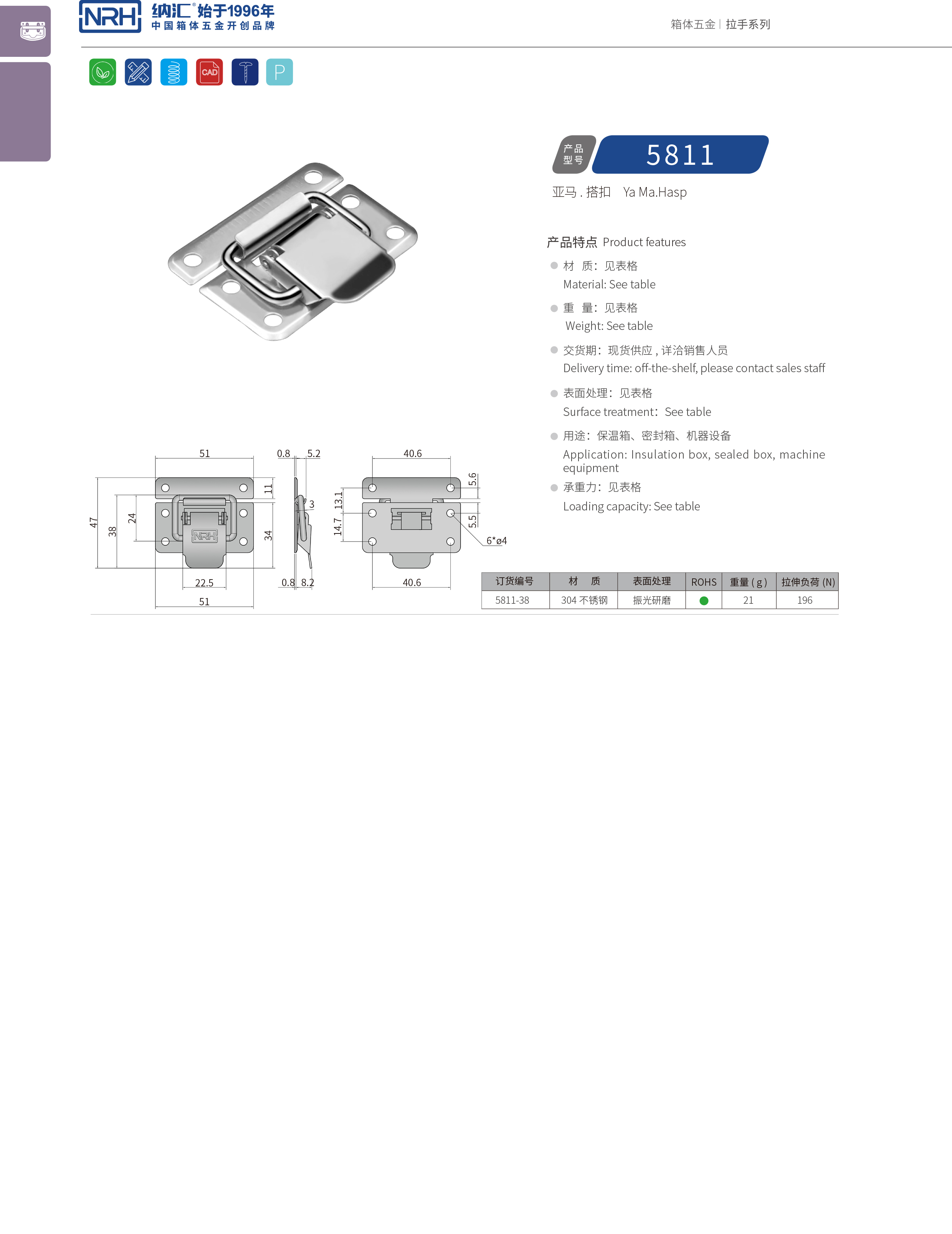 特殊午夜网站在线观看5811-38储料桶锁扣_弹簧锁扣_NRH午夜国产在线观看午夜网站在线观看 