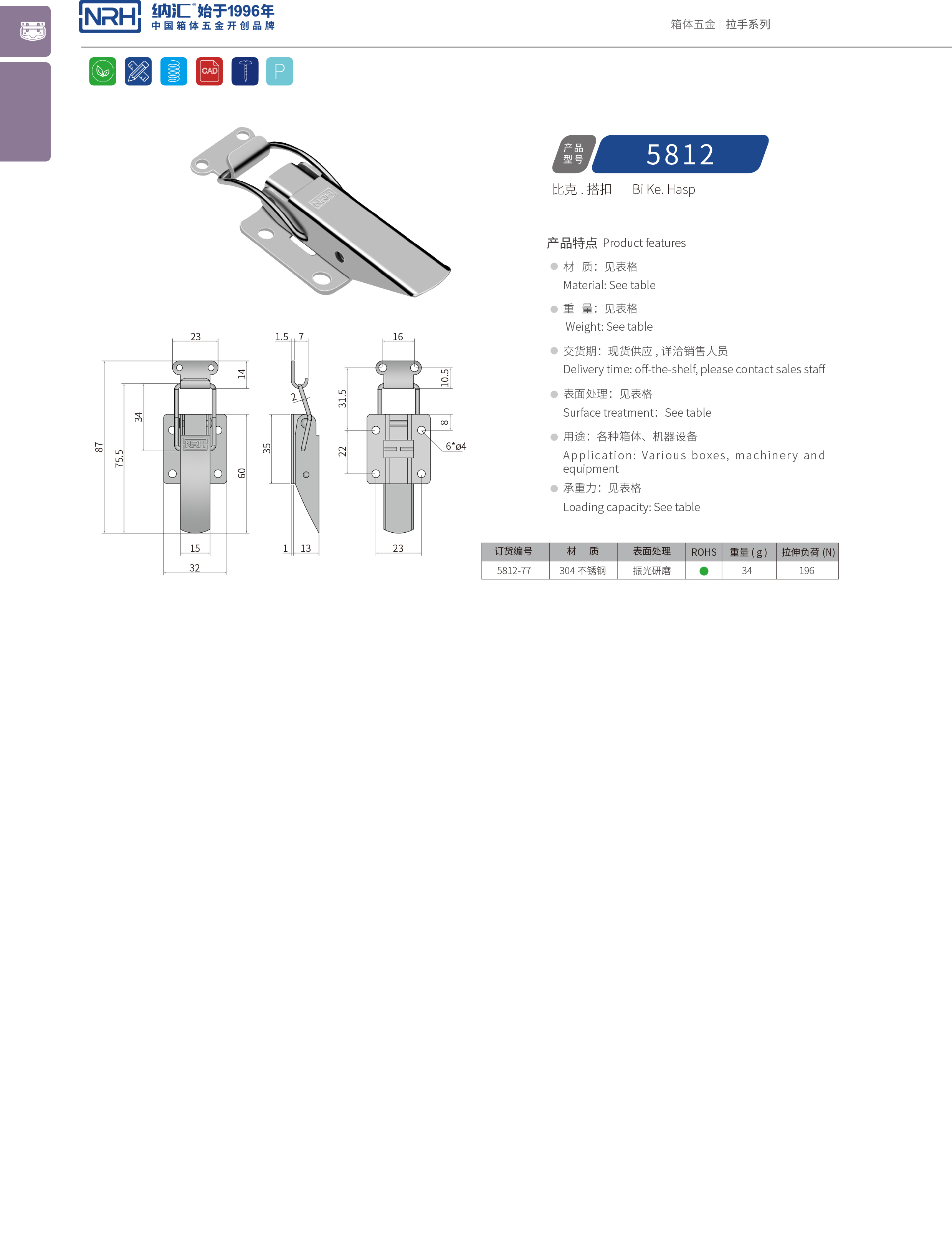 特殊午夜网站在线观看5812-77电源盒锁扣_电子设备锁扣_NRH午夜国产在线观看午夜网站在线观看 