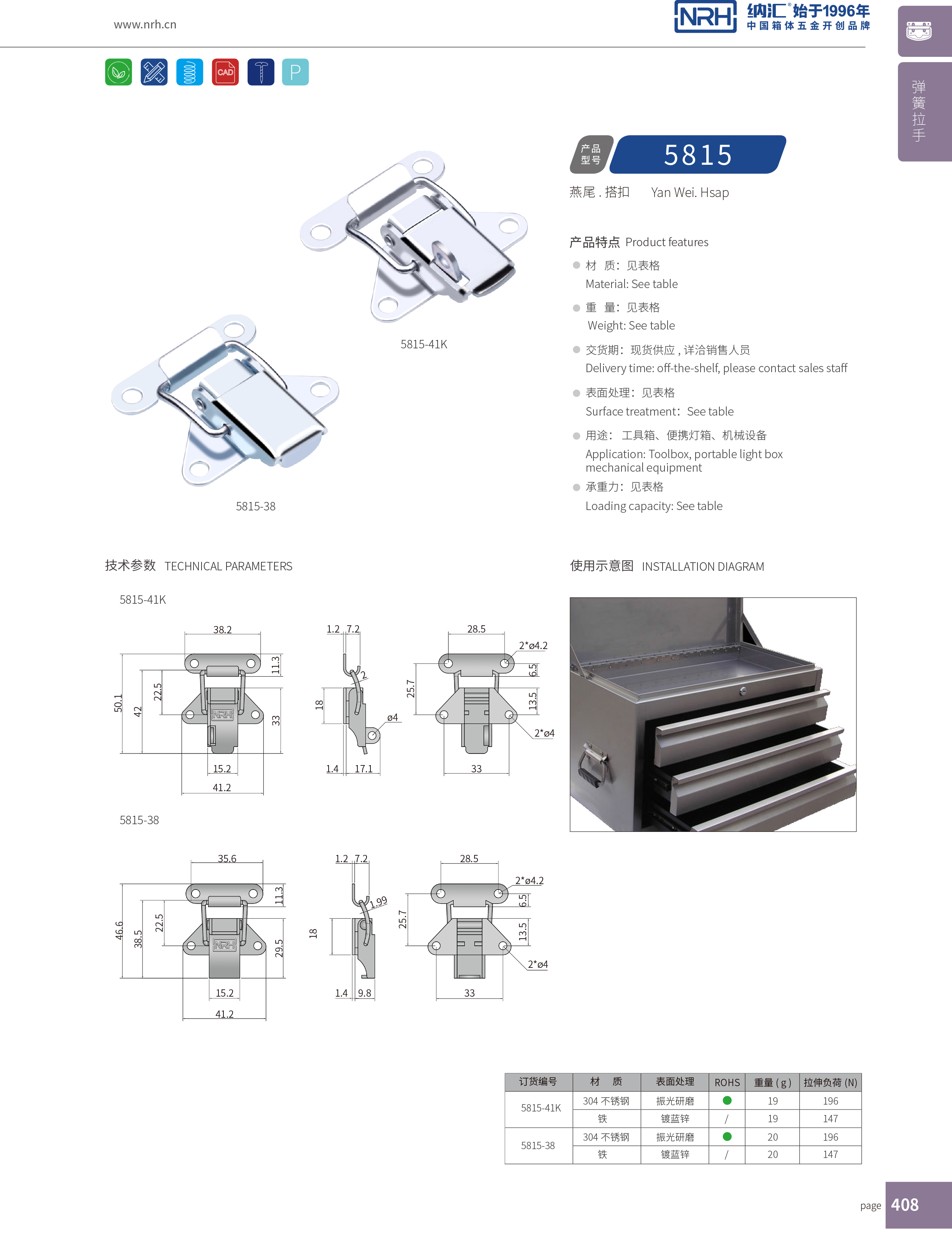 特殊午夜网站在线观看5815-38保温箱锁扣_不锈钢午夜网站在线观看鸭嘴_NRH午夜国产在线观看午夜网站在线观看 