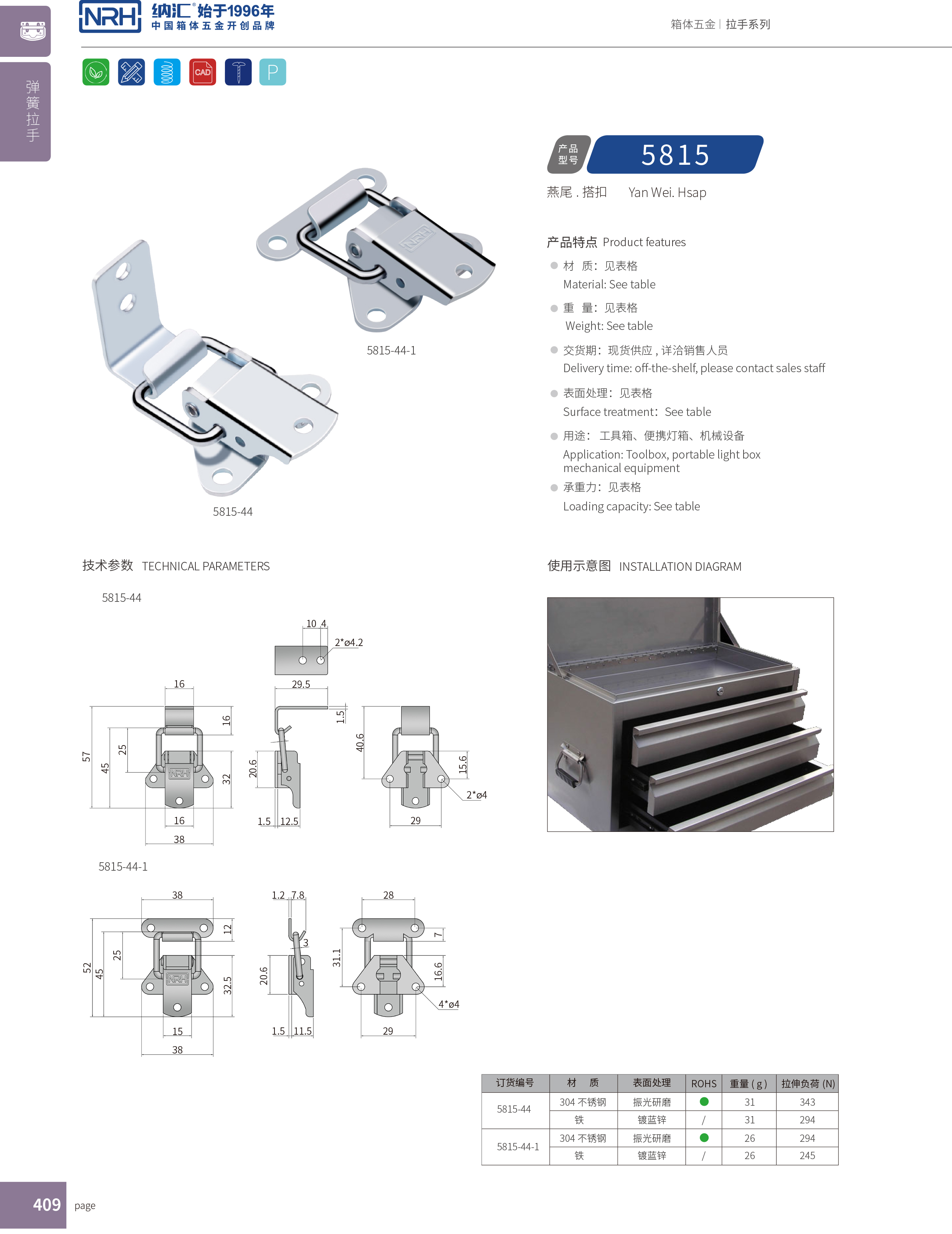 特殊午夜网站在线观看5815-44不锈钢小锁扣_车载箱锁扣_NRH午夜国产在线观看午夜网站在线观看 