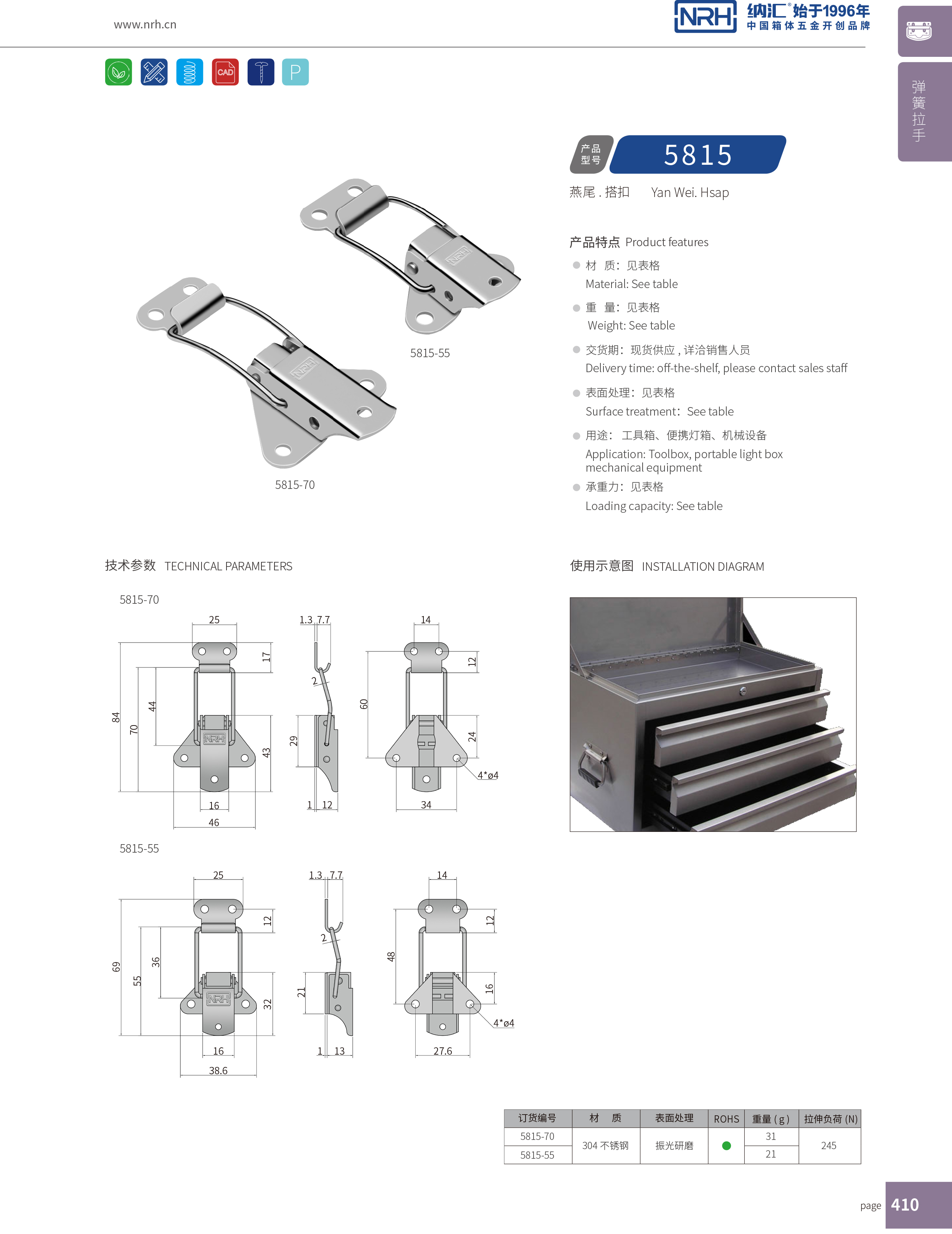 特殊午夜网站在线观看5815-70不锈钢防脱锁扣_保险锁扣_NRH午夜国产在线观看午夜网站在线观看 