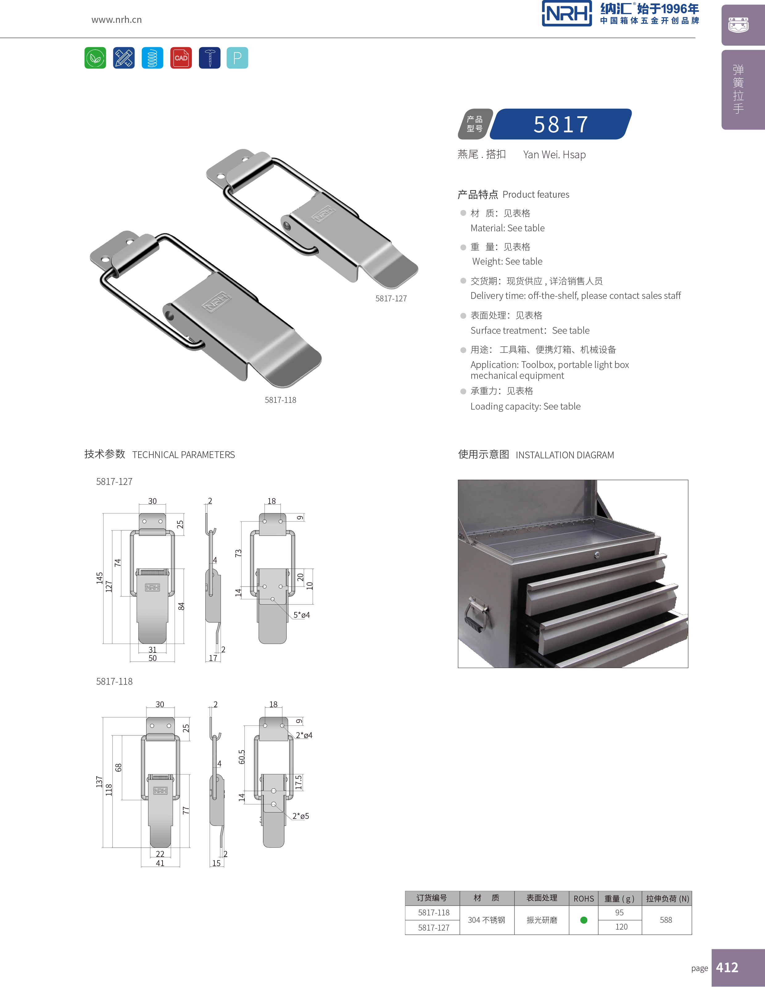 特殊午夜网站在线观看5817-118电气柜门锁扣_割草机锁扣_NRH午夜国产在线观看午夜网站在线观看 