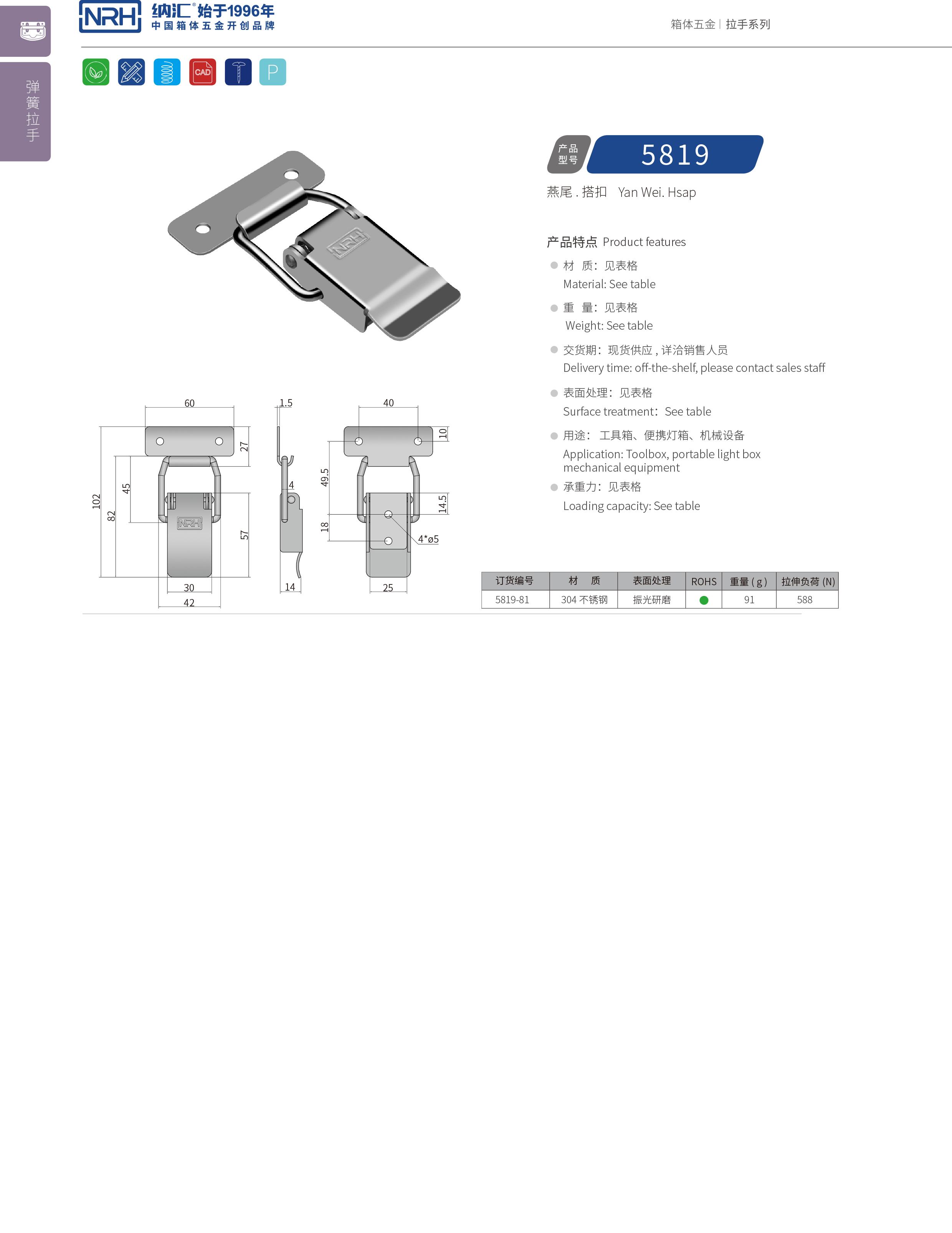 特殊午夜网站在线观看5819-81豆浆保温桶锁扣_工具箱锁扣_NRH午夜国产在线观看午夜网站在线观看 