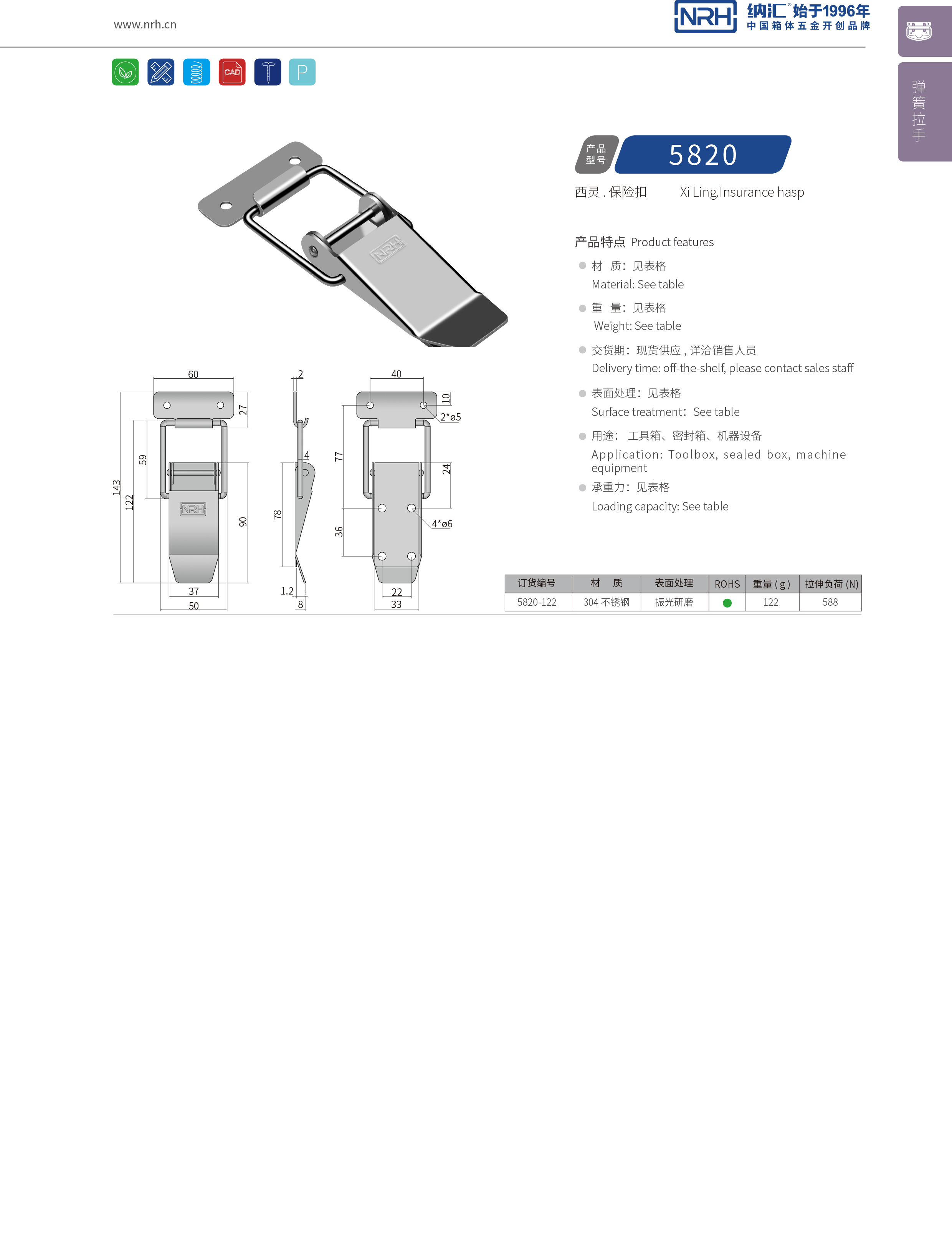 特殊午夜网站在线观看5820-122烧烤炉锁扣_五金锁扣_NRH午夜国产在线观看午夜网站在线观看 