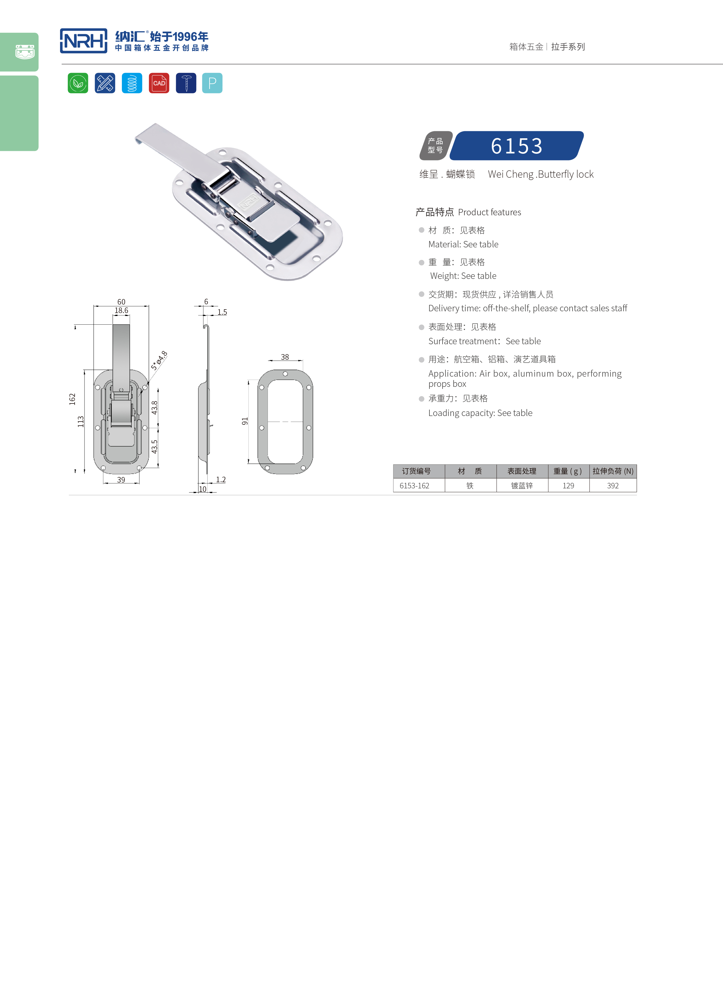 蝶锁箱扣6153-162灯箱午夜网站在线观看_医疗箱箱扣_NRH午夜国产在线观看锁扣