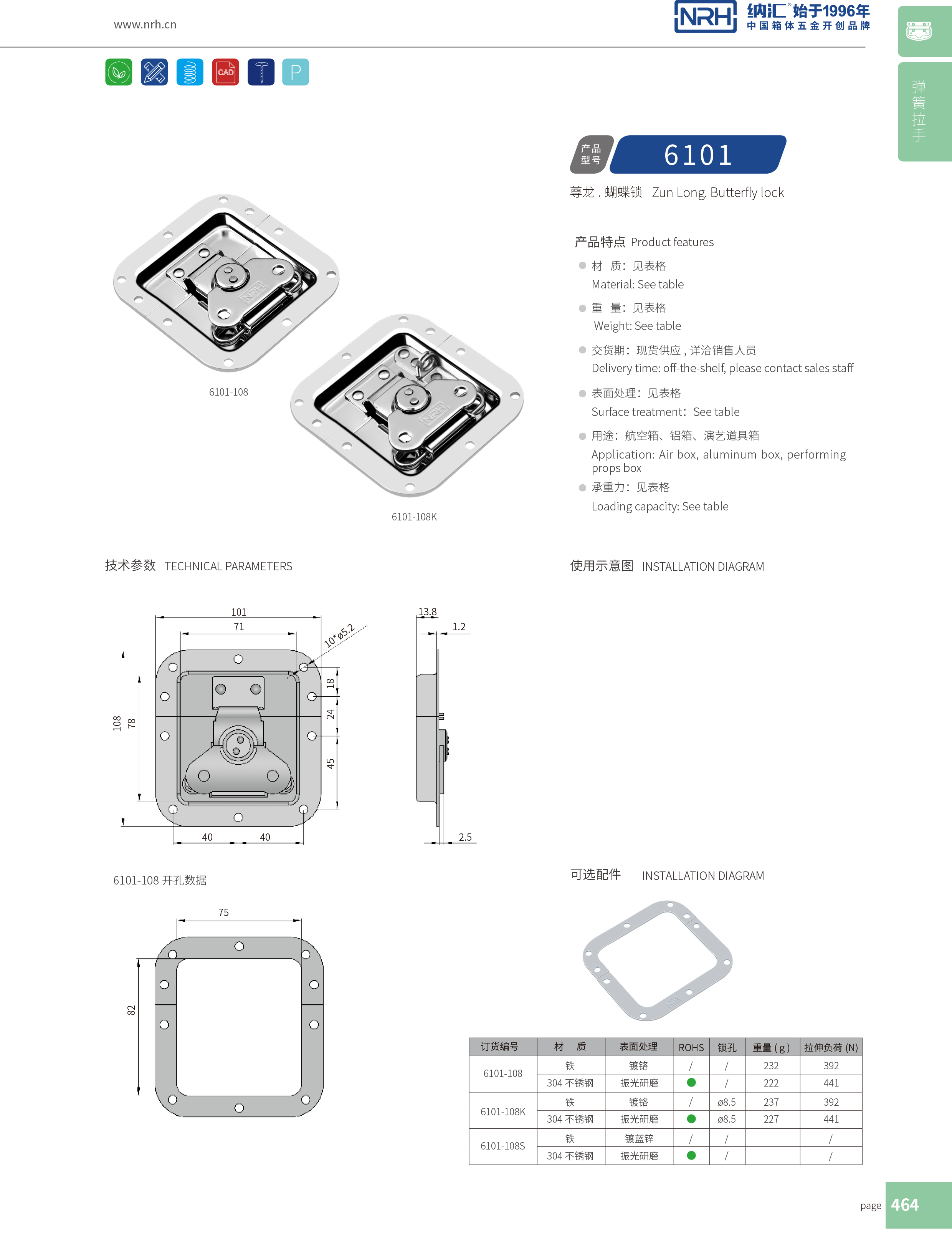 蝶锁箱扣6101-108K三轮车锁扣_烧烤箱锁扣_NRH午夜国产在线观看箱扣 