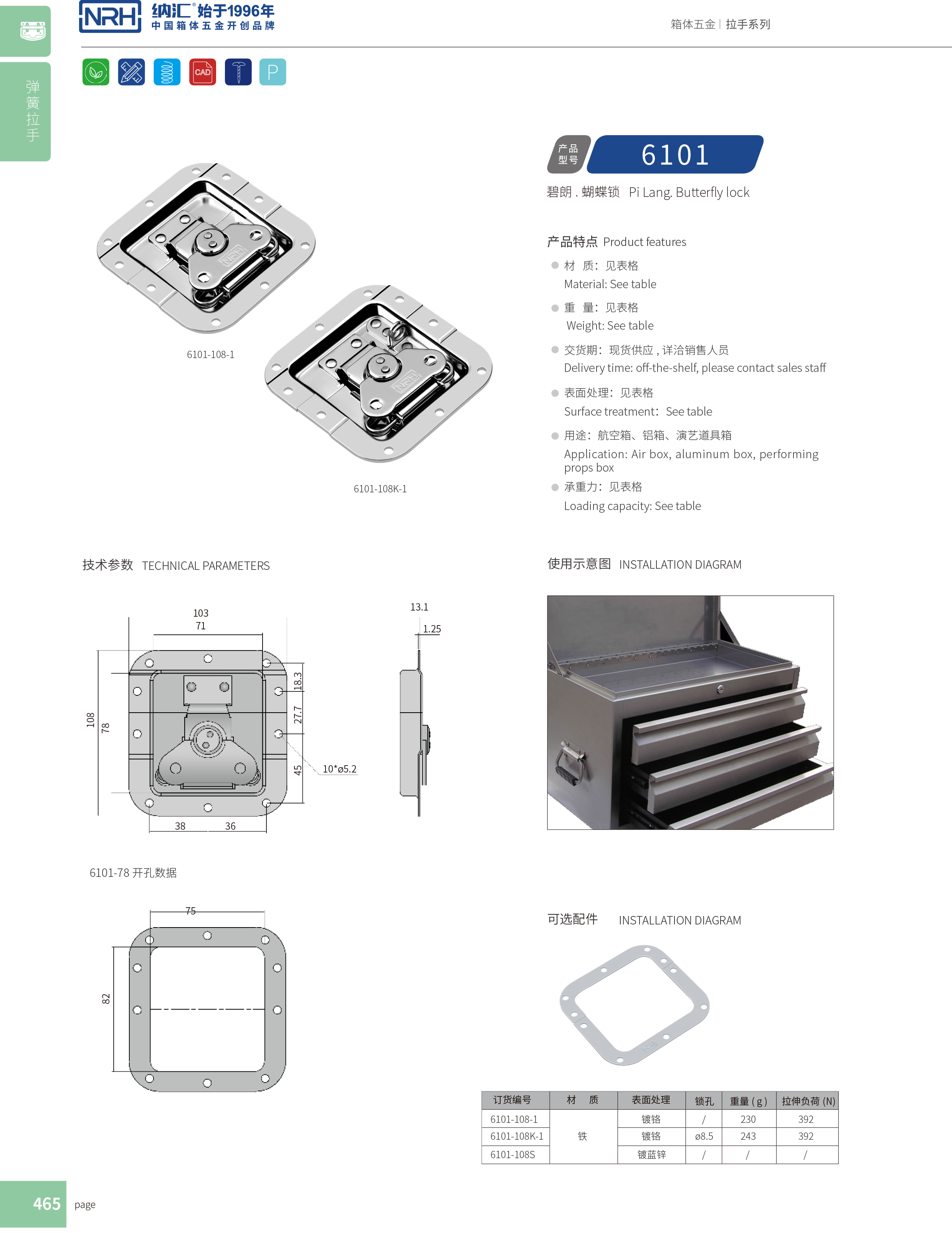 蝶锁箱扣6101-108K-1医疗午夜网站在线观看_周转箱锁扣_NRH午夜国产在线观看箱扣 