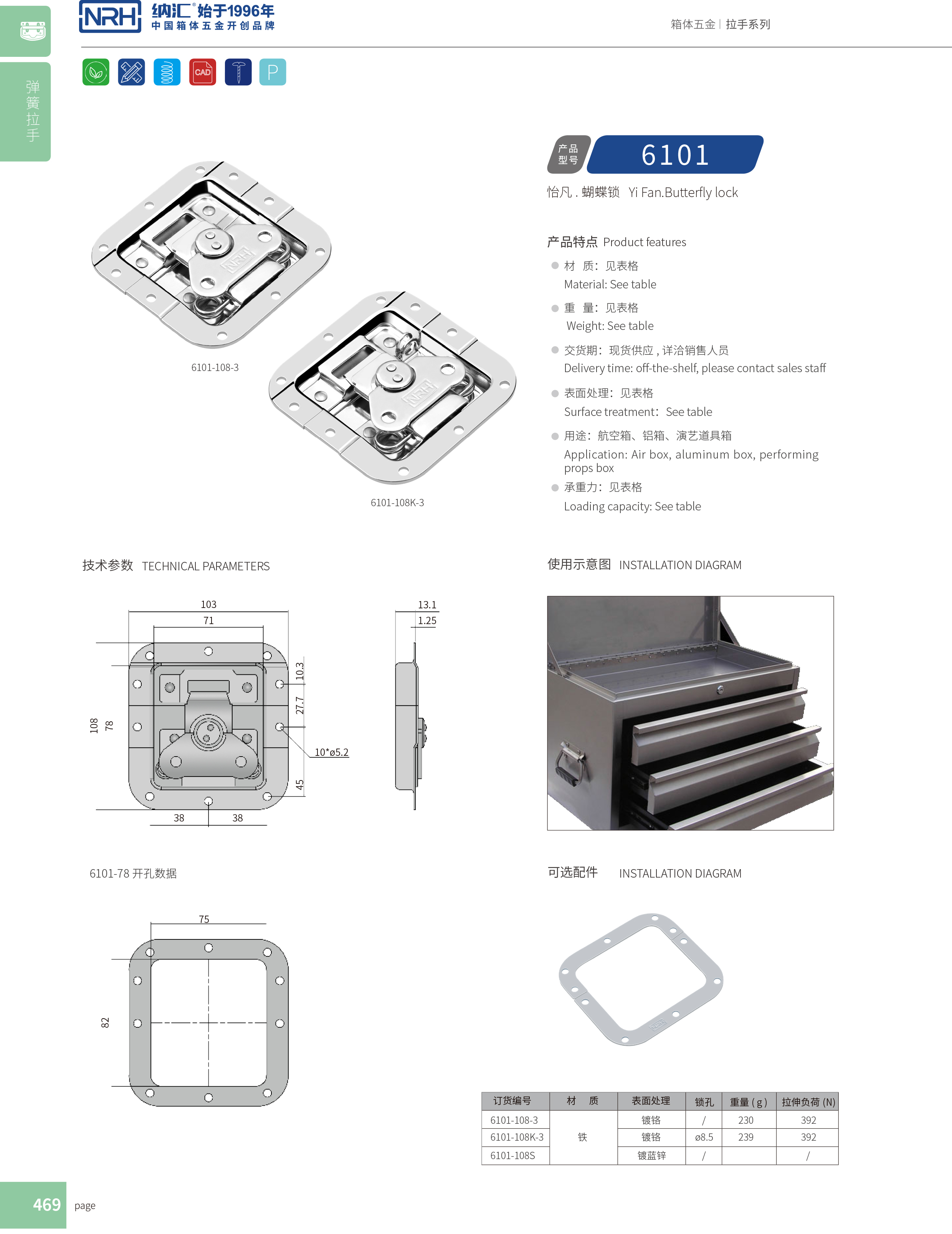 蝶锁箱扣6101-108k-3牛角锁扣_密封箱锁扣_NRH午夜国产在线观看箱扣 