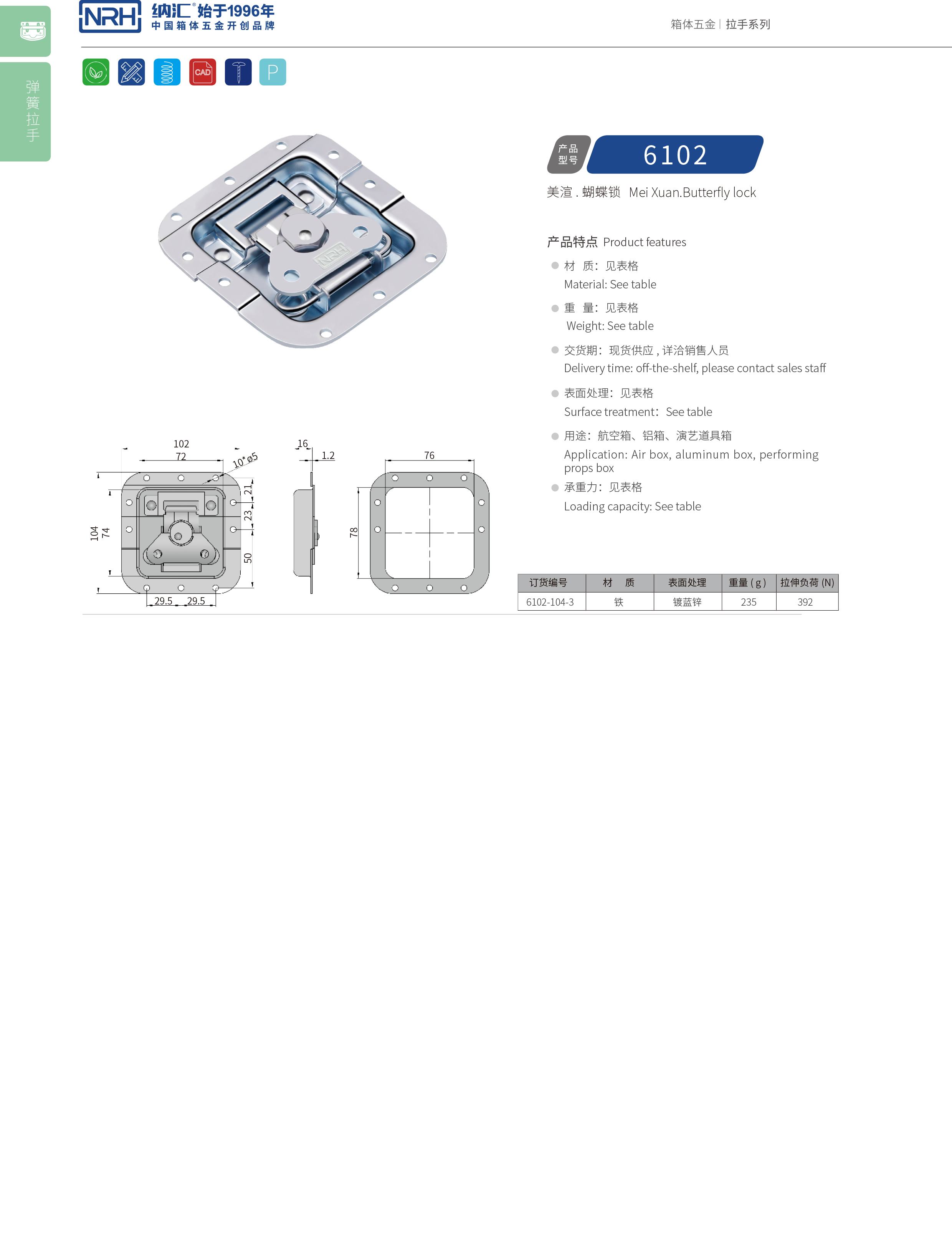 蝶锁箱扣6102-104-3食品机械锁扣_锁扣锁定制_NRH午夜国产在线观看箱扣 