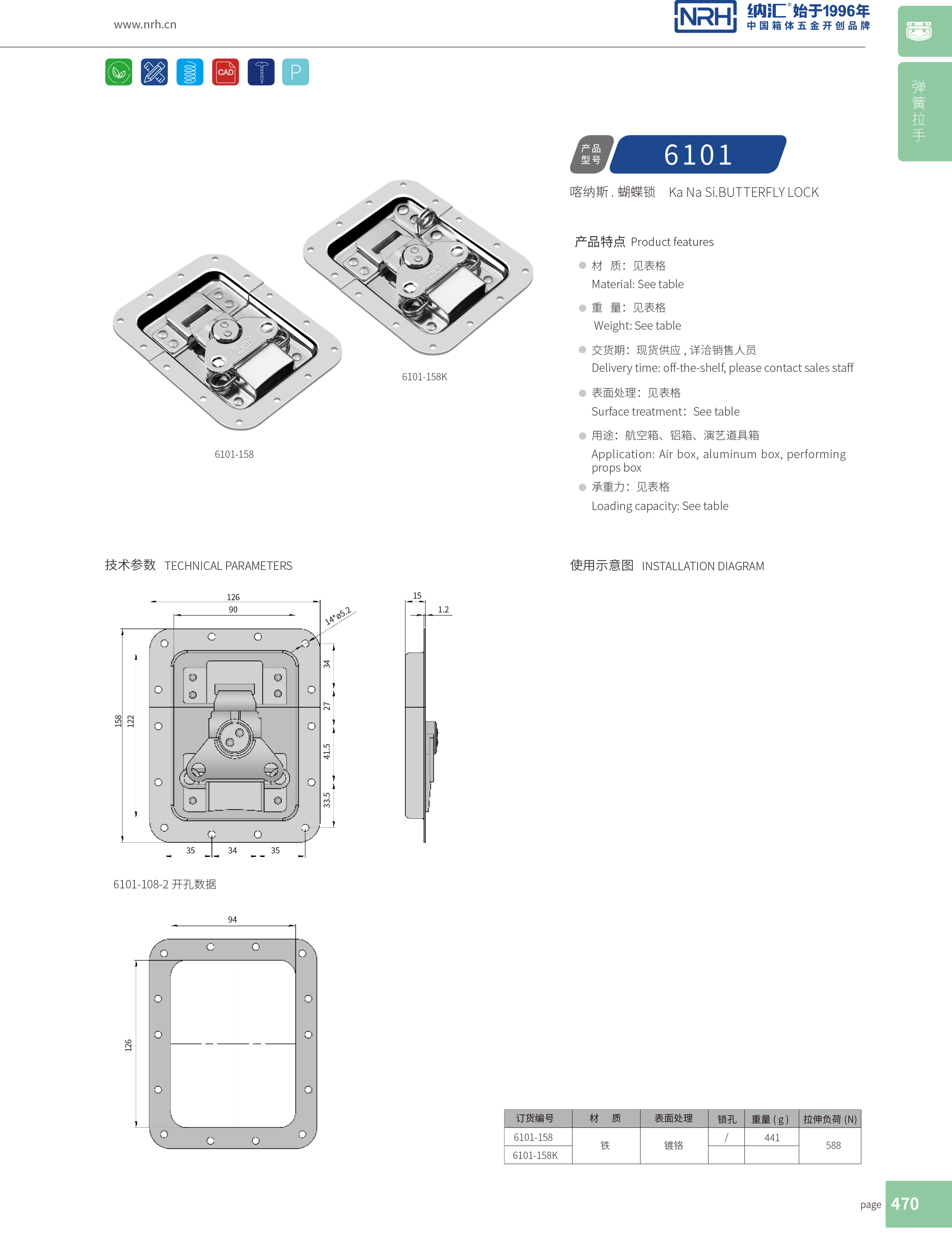 蝶锁箱扣6101-158K木材箱锁扣_迫紧式锁扣_NRH午夜国产在线观看箱扣 