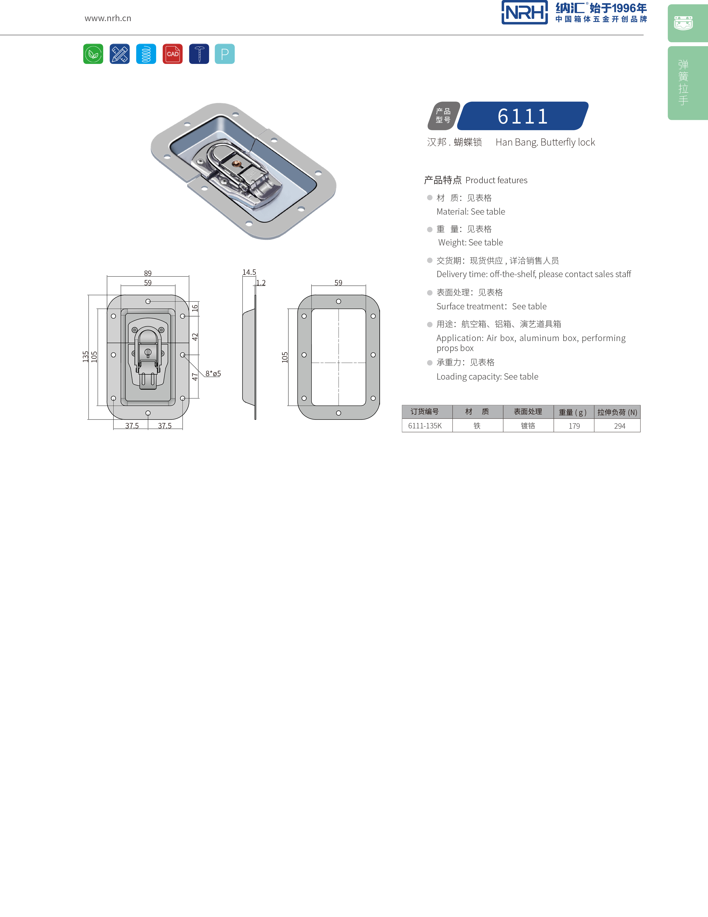 蝶锁箱扣6111-135K垃圾箱午夜网站在线观看_车箱午夜网站在线观看_NRH广告箱箱扣